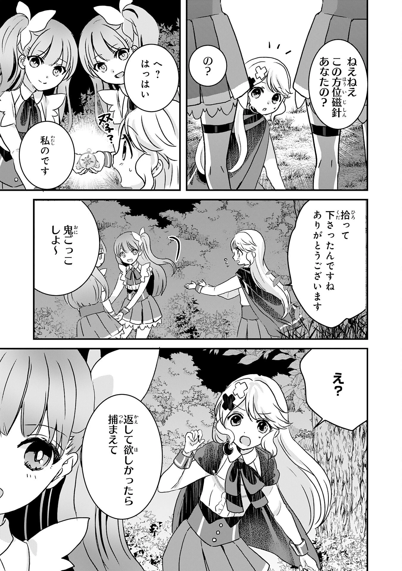 幸運値９９９の私、【即死魔法】が絶対に成功するので世界最強です～魔力値１で追放されましたが、確率チートで成り上がる～ 第11話 - 11