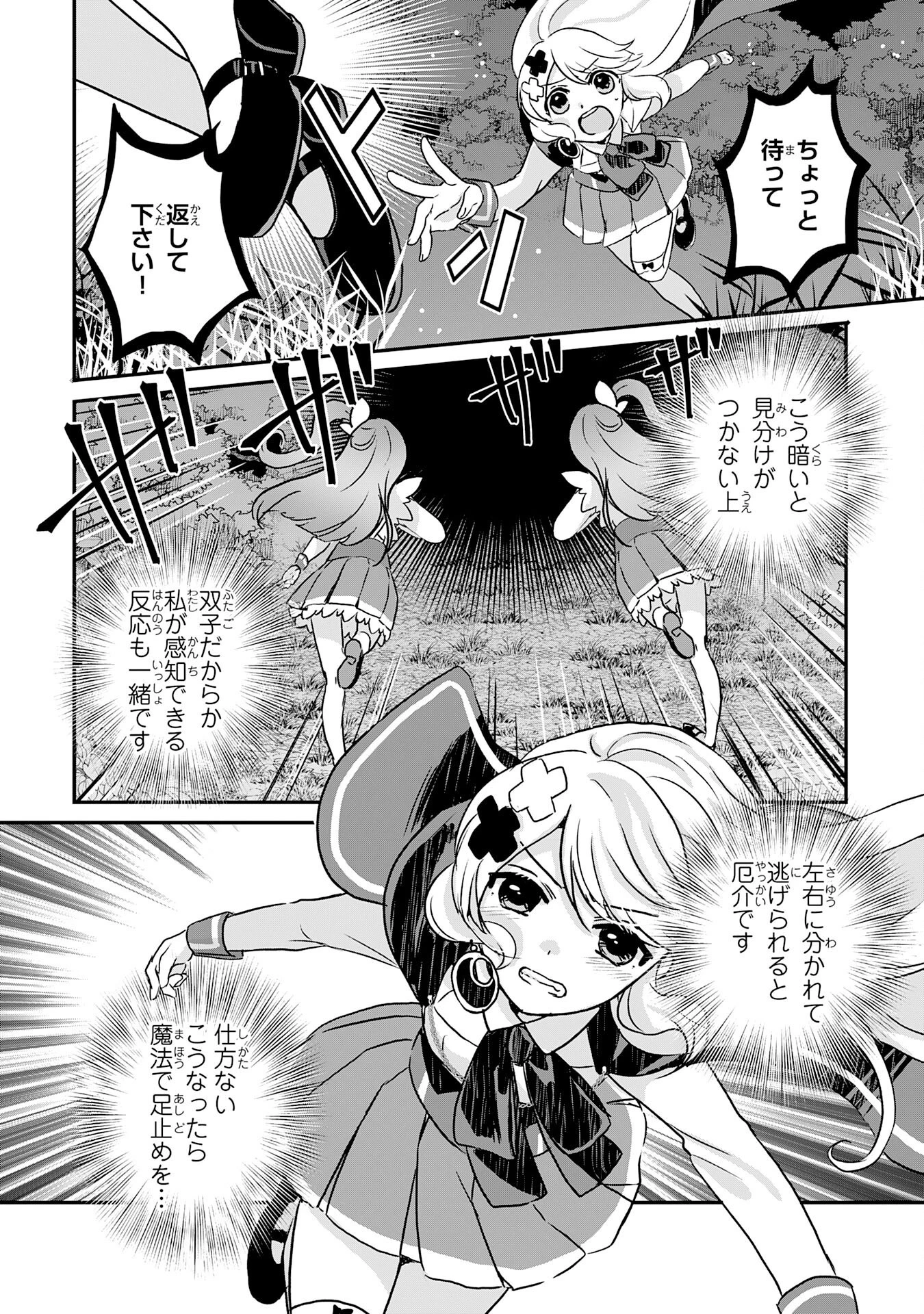 幸運値９９９の私、【即死魔法】が絶対に成功するので世界最強です～魔力値１で追放されましたが、確率チートで成り上がる～ 第11話 - 12