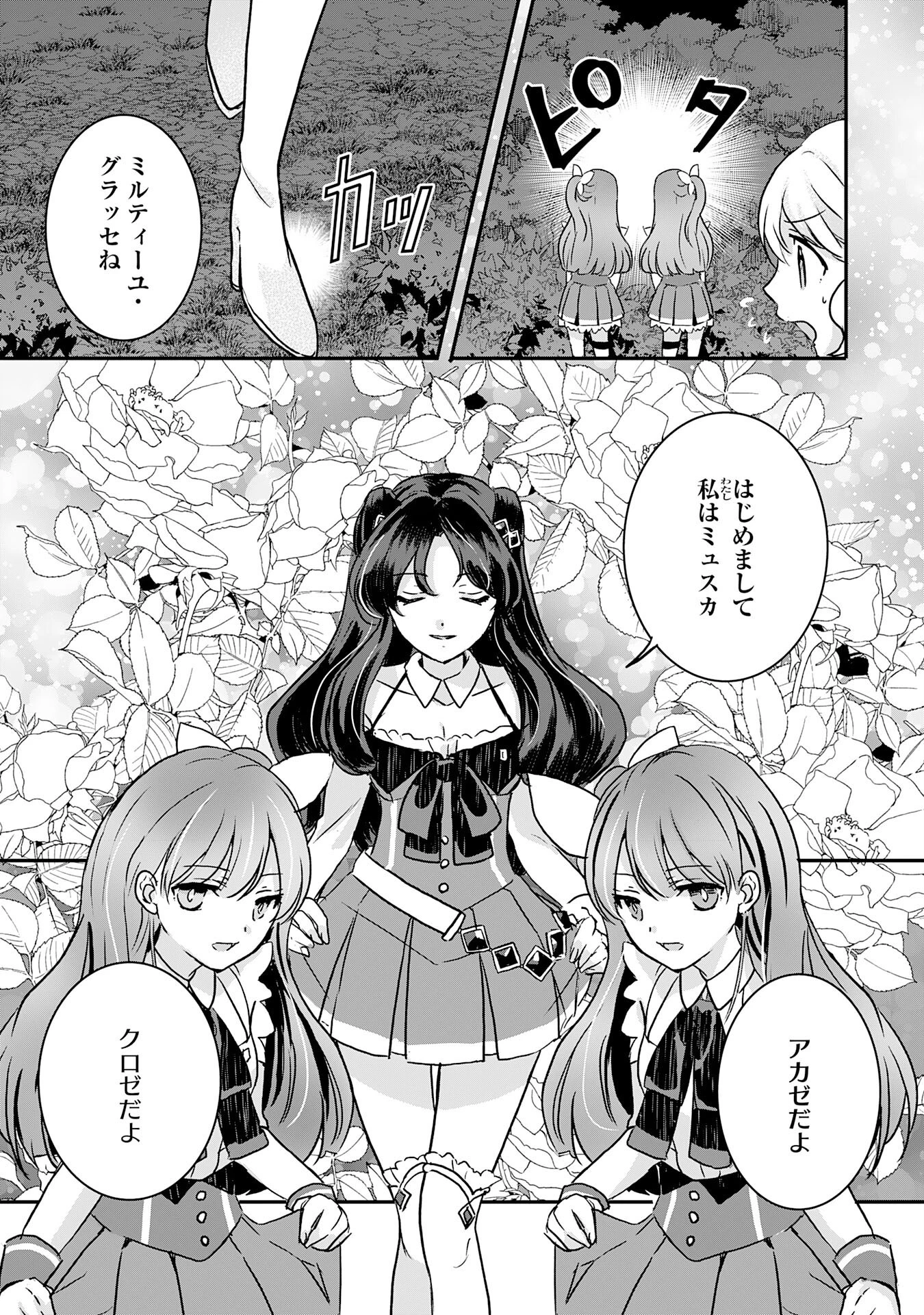 幸運値９９９の私、【即死魔法】が絶対に成功するので世界最強です～魔力値１で追放されましたが、確率チートで成り上がる～ 第11話 - 13