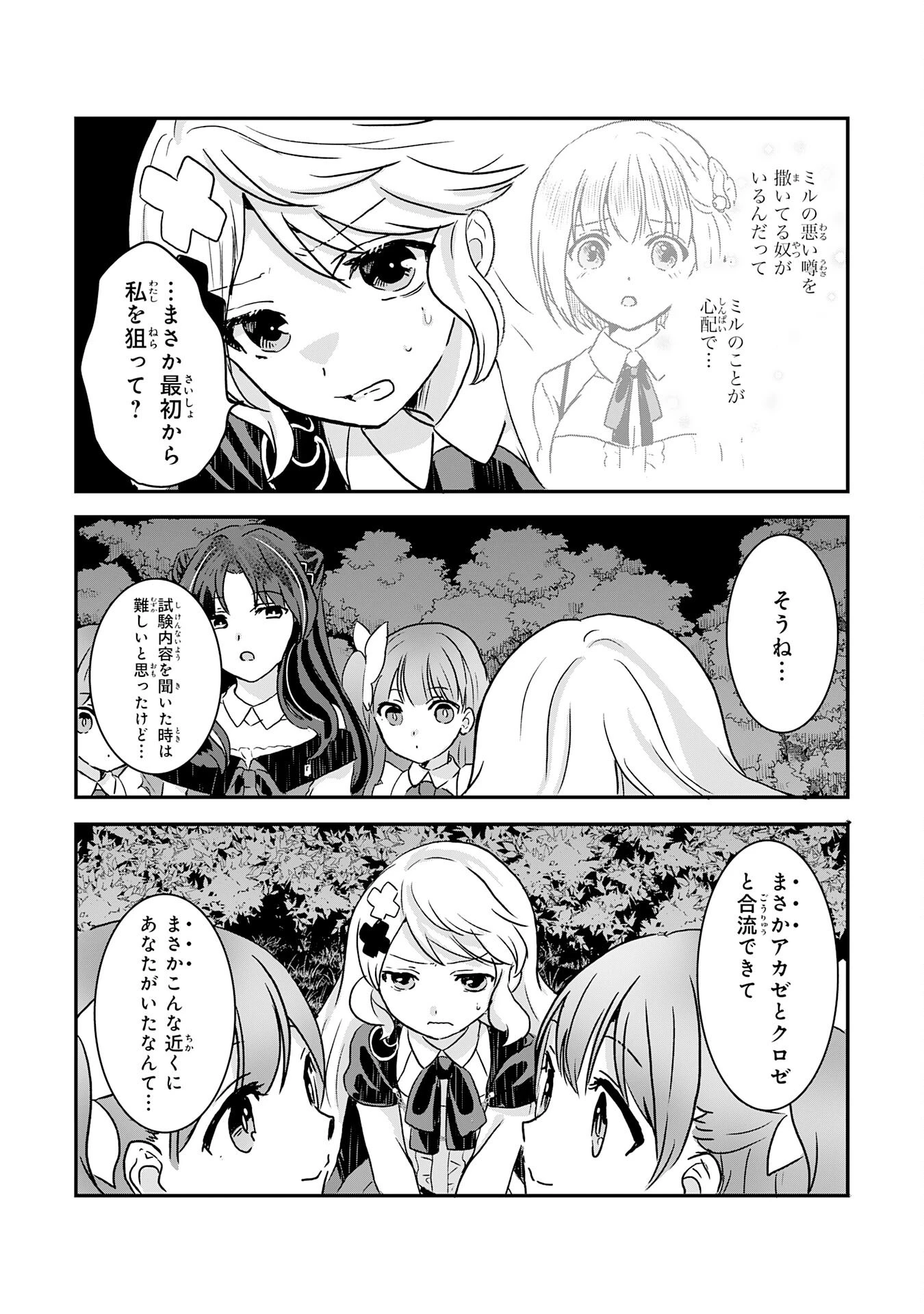 幸運値９９９の私、【即死魔法】が絶対に成功するので世界最強です～魔力値１で追放されましたが、確率チートで成り上がる～ 第11話 - 18