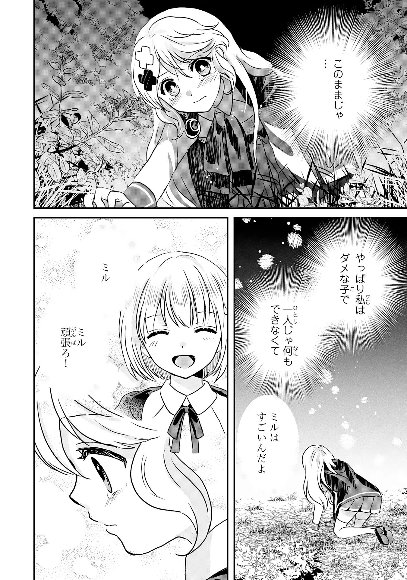 幸運値９９９の私、【即死魔法】が絶対に成功するので世界最強です～魔力値１で追放されましたが、確率チートで成り上がる～ 第11話 - 20