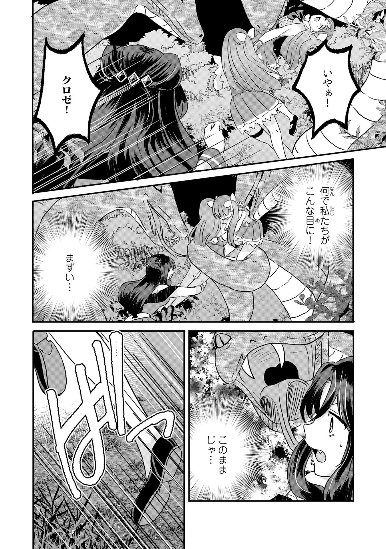 幸運値９９９の私、【即死魔法】が絶対に成功するので世界最強です～魔力値１で追放されましたが、確率チートで成り上がる～ 第11話 - 28