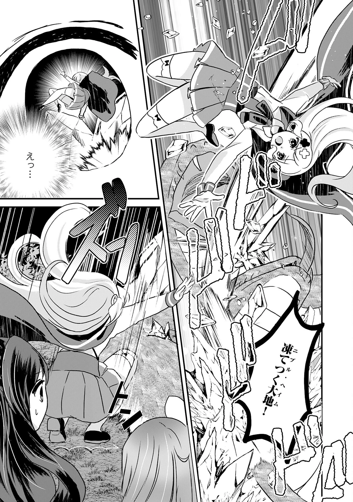 幸運値９９９の私、【即死魔法】が絶対に成功するので世界最強です～魔力値１で追放されましたが、確率チートで成り上がる～ 第11話 - 29