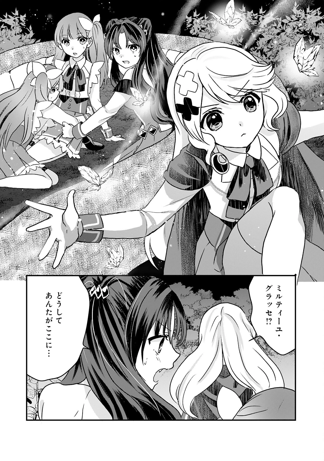 幸運値９９９の私、【即死魔法】が絶対に成功するので世界最強です～魔力値１で追放されましたが、確率チートで成り上がる～ 第11話 - 30