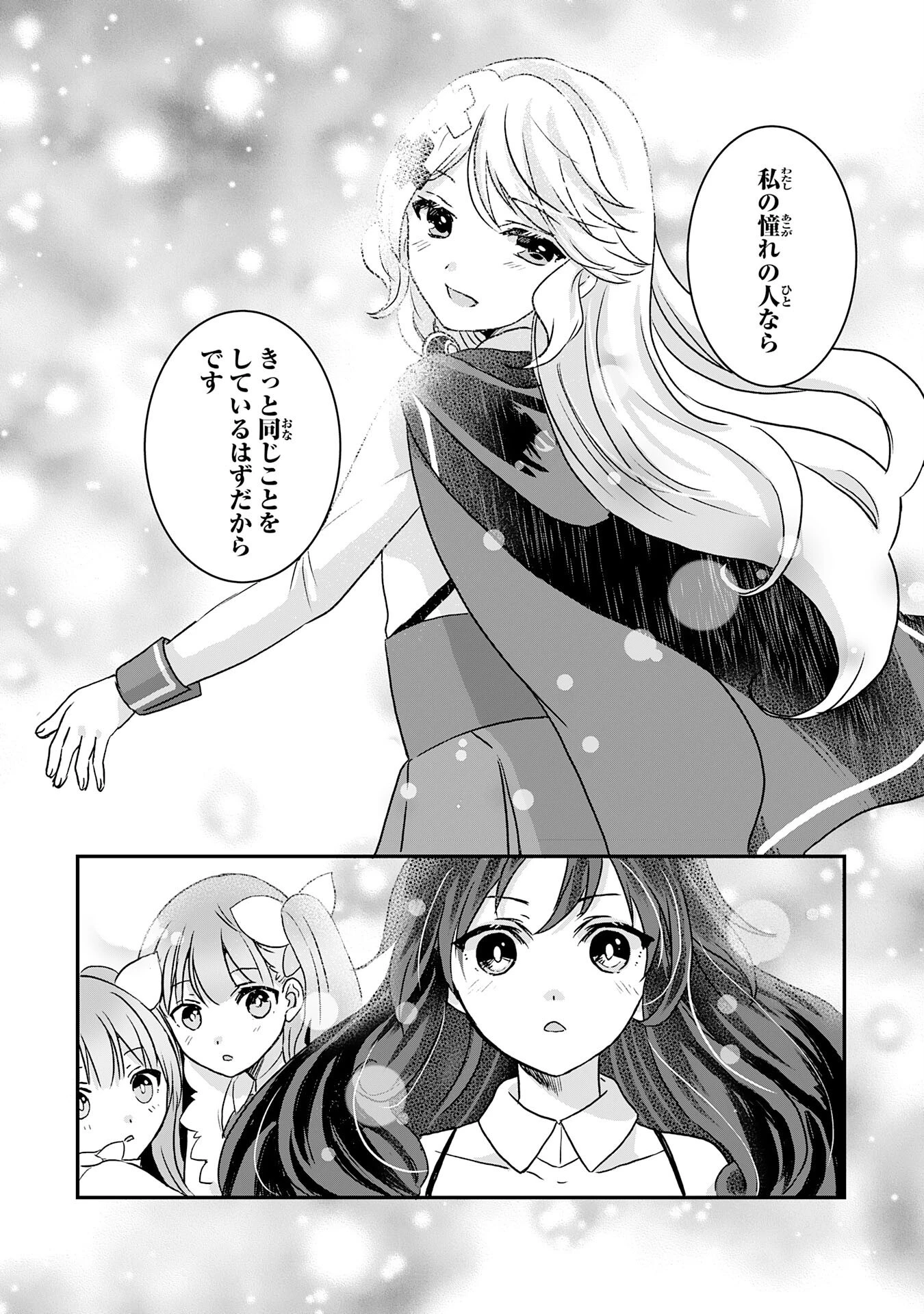 幸運値９９９の私、【即死魔法】が絶対に成功するので世界最強です～魔力値１で追放されましたが、確率チートで成り上がる～ 第11話 - 32