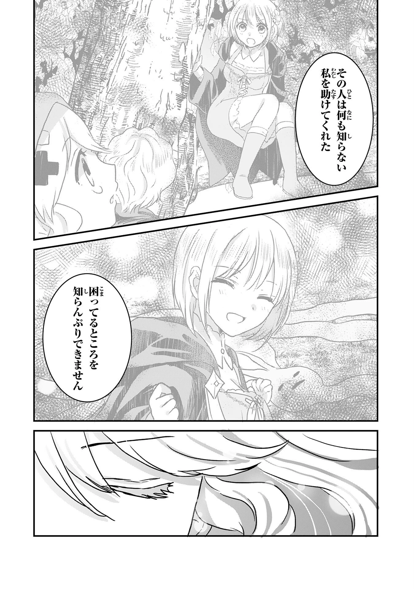 幸運値９９９の私、【即死魔法】が絶対に成功するので世界最強です～魔力値１で追放されましたが、確率チートで成り上がる～ 第11話 - 33