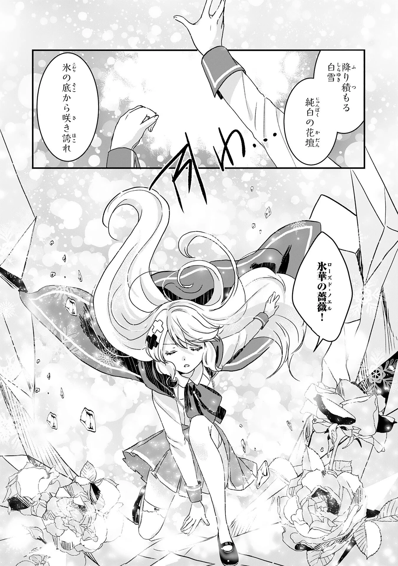 幸運値９９９の私、【即死魔法】が絶対に成功するので世界最強です～魔力値１で追放されましたが、確率チートで成り上がる～ 第12話 - 5