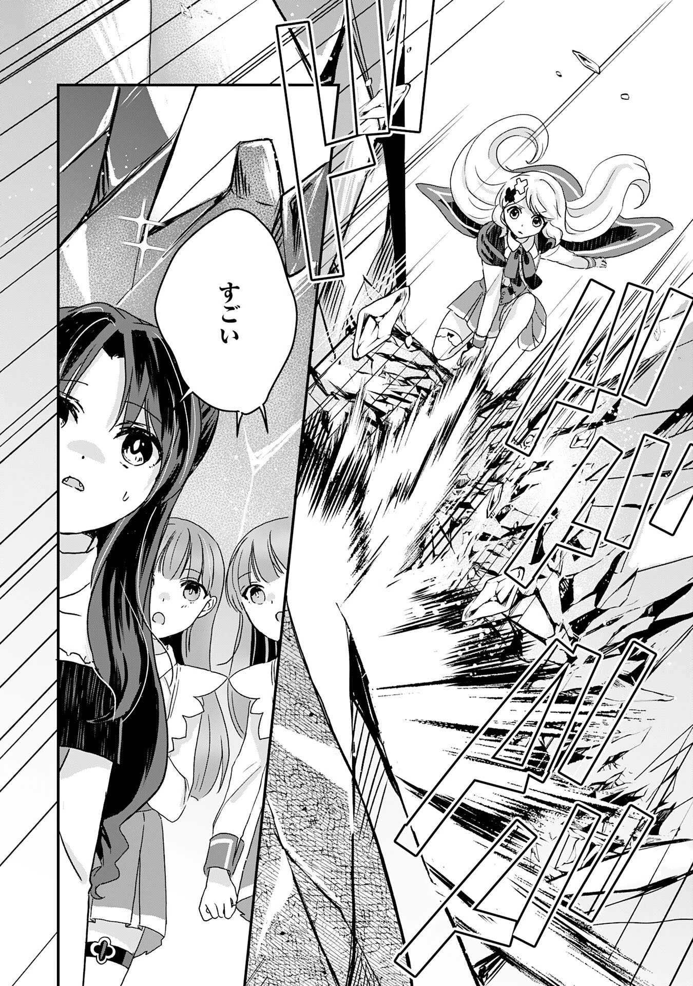 幸運値９９９の私、【即死魔法】が絶対に成功するので世界最強です～魔力値１で追放されましたが、確率チートで成り上がる～ 第12話 - 6