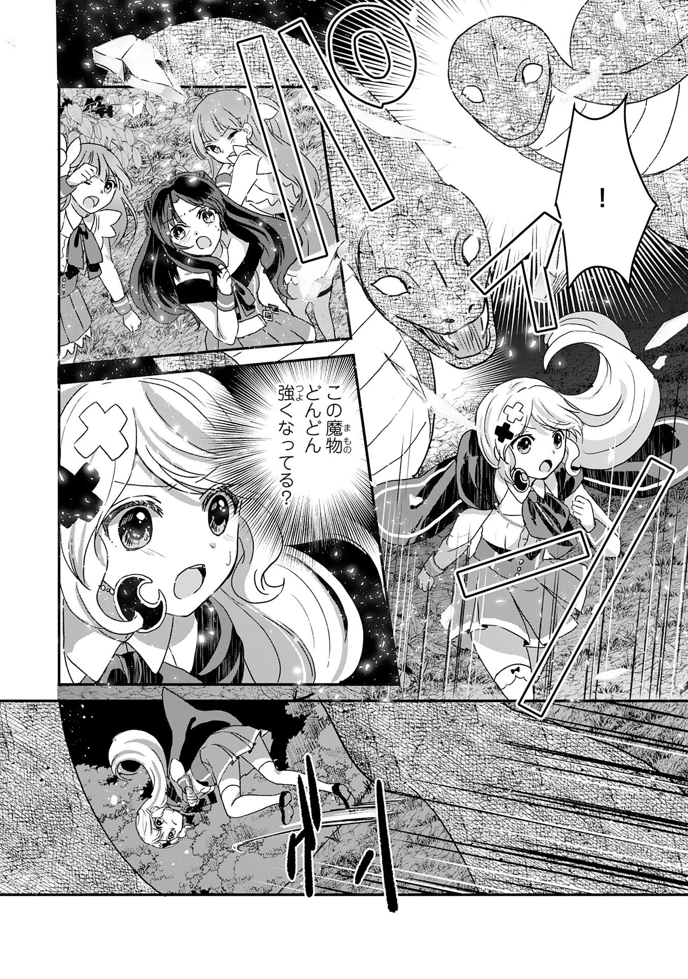 幸運値９９９の私、【即死魔法】が絶対に成功するので世界最強です～魔力値１で追放されましたが、確率チートで成り上がる～ 第12話 - 8