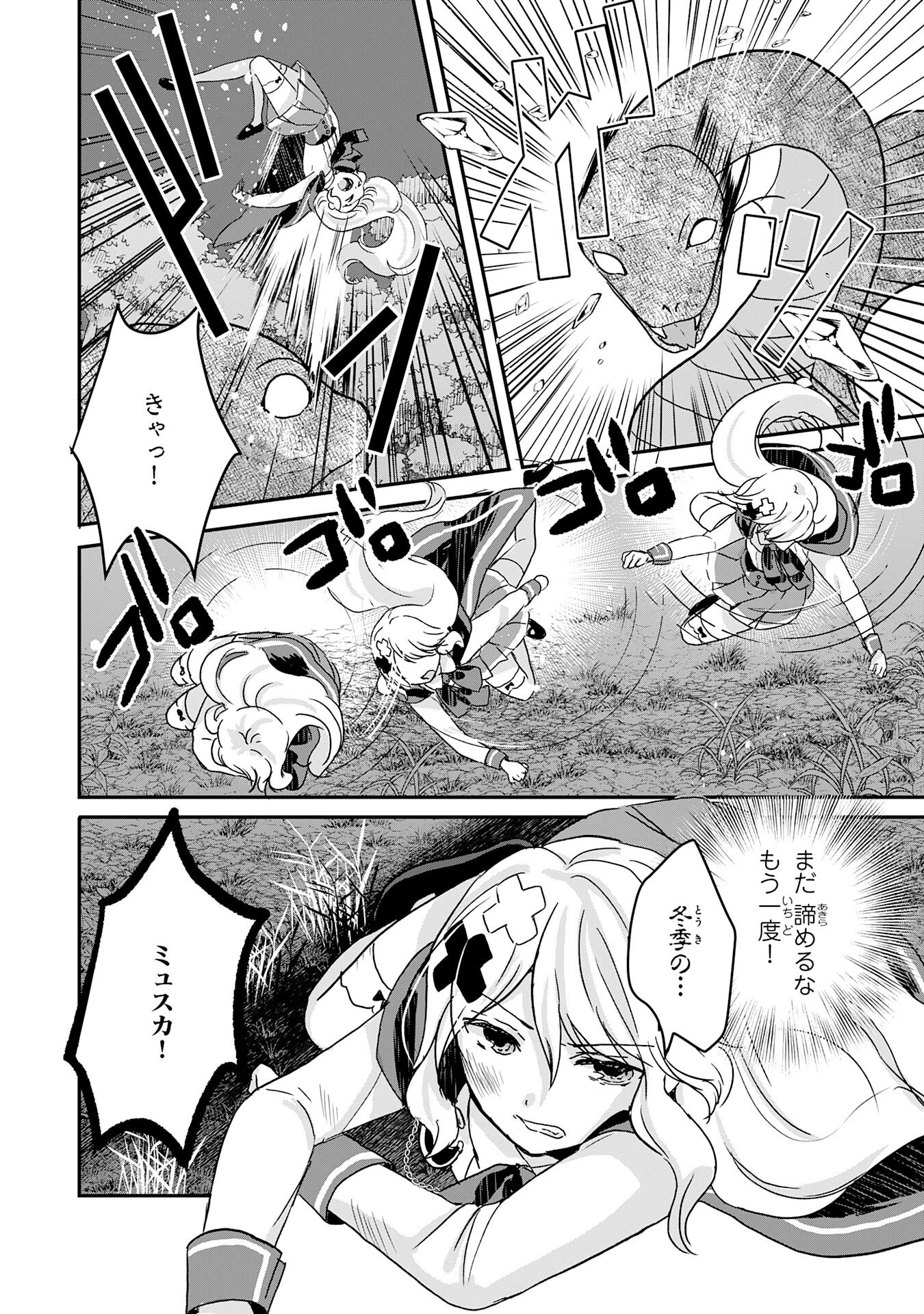 幸運値９９９の私、【即死魔法】が絶対に成功するので世界最強です～魔力値１で追放されましたが、確率チートで成り上がる～ 第12話 - 10