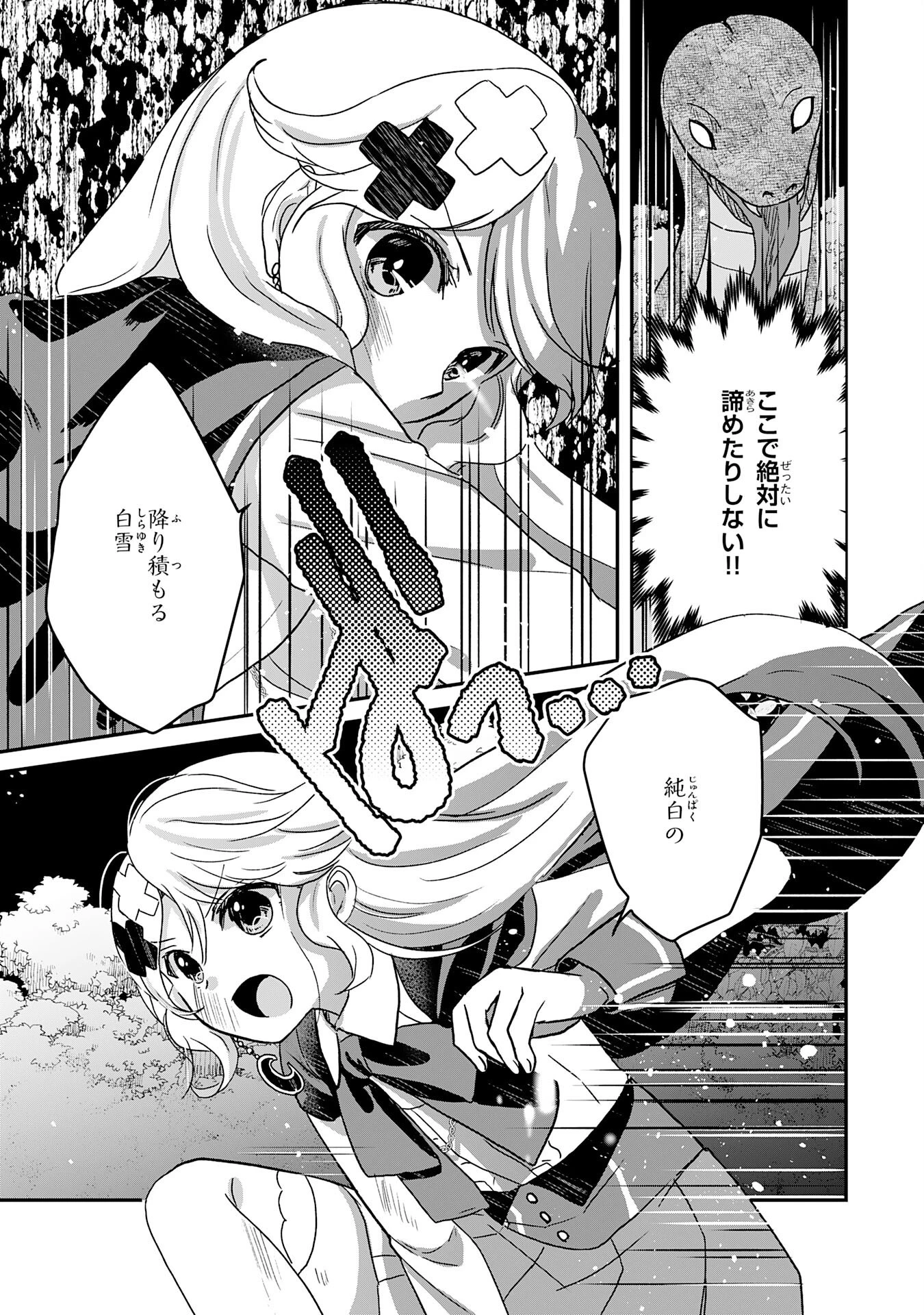 幸運値９９９の私、【即死魔法】が絶対に成功するので世界最強です～魔力値１で追放されましたが、確率チートで成り上がる～ 第12話 - 13