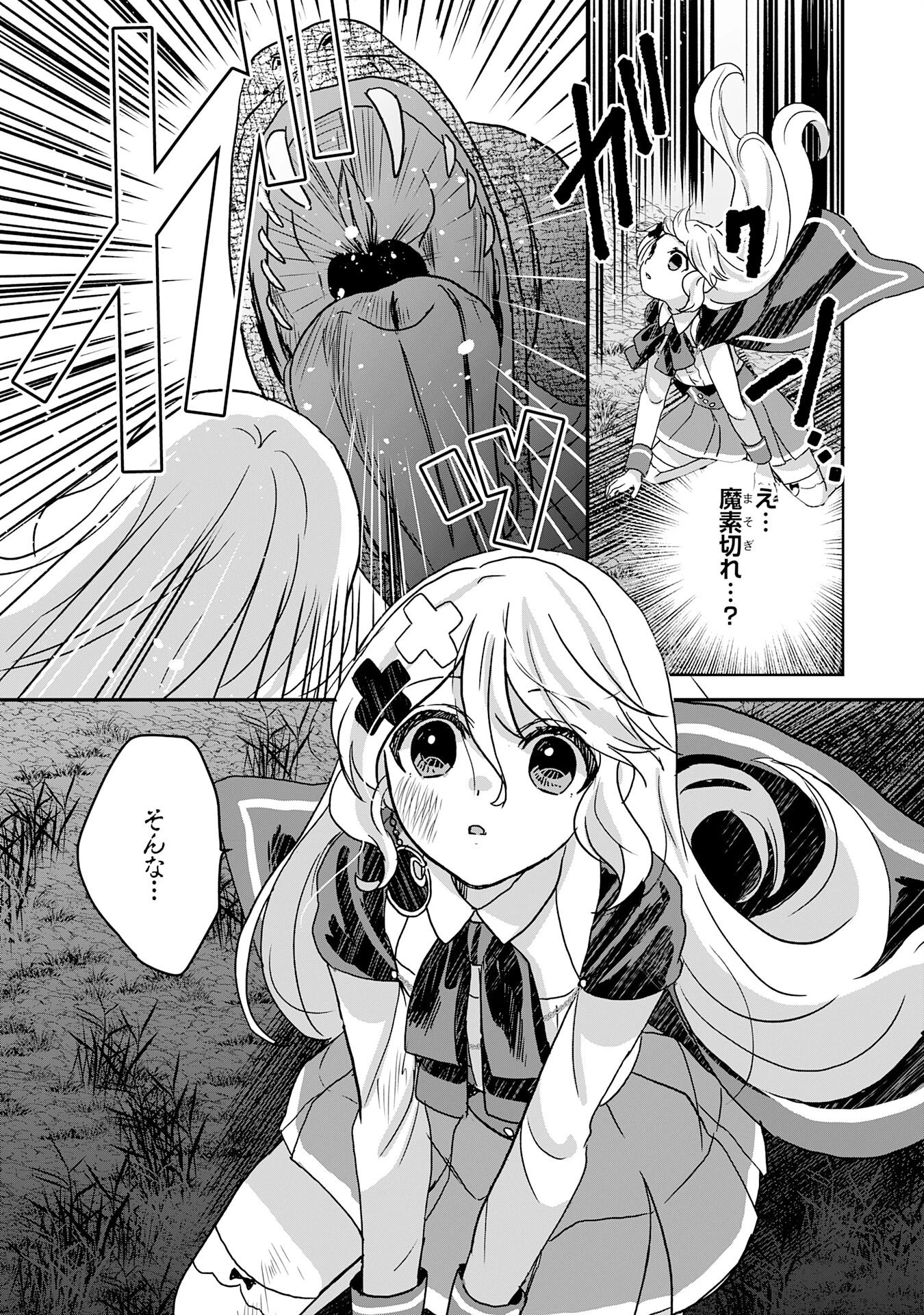 幸運値９９９の私、【即死魔法】が絶対に成功するので世界最強です～魔力値１で追放されましたが、確率チートで成り上がる～ 第12話 - 14