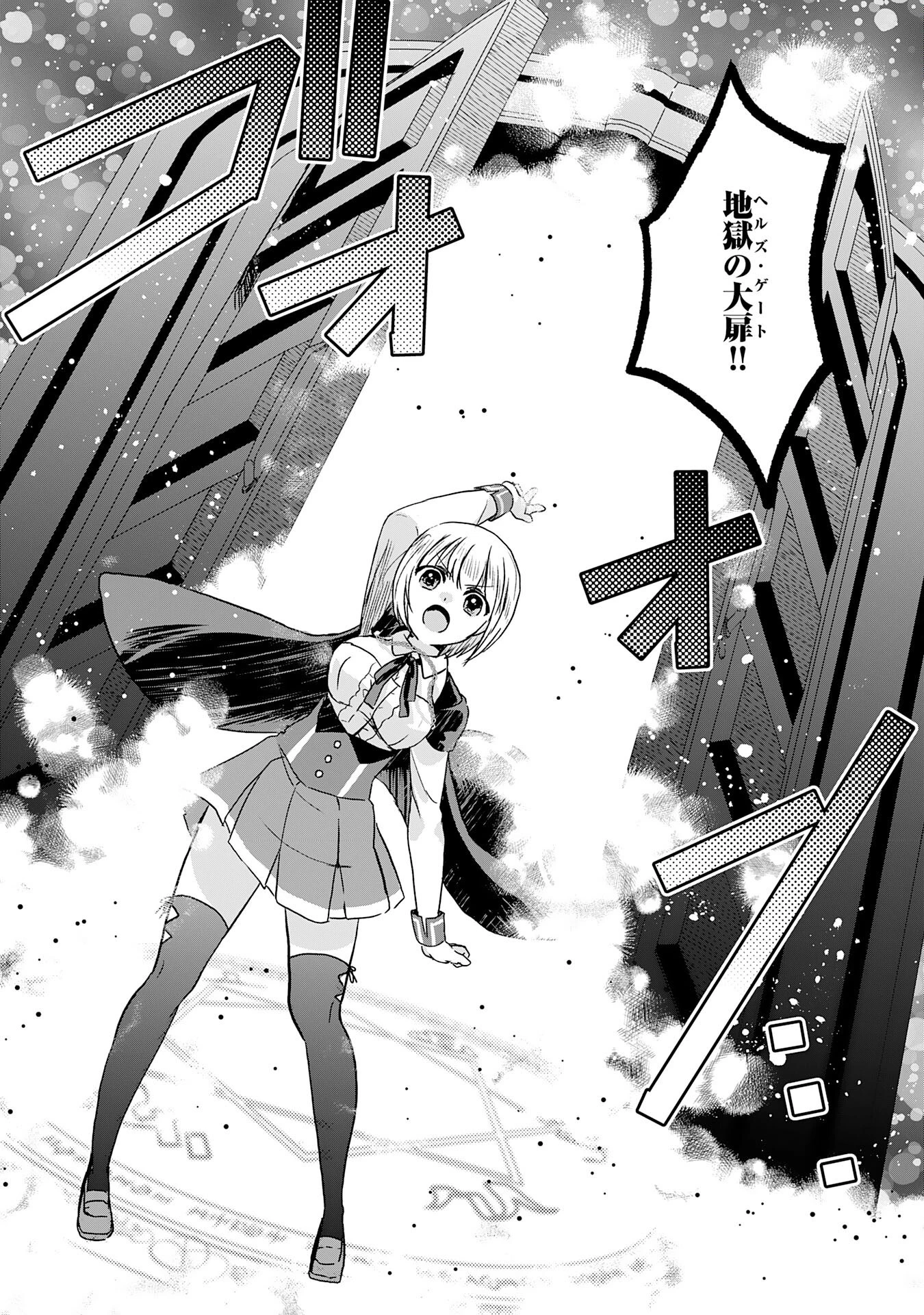 幸運値９９９の私、【即死魔法】が絶対に成功するので世界最強です～魔力値１で追放されましたが、確率チートで成り上がる～ 第12話 - 19