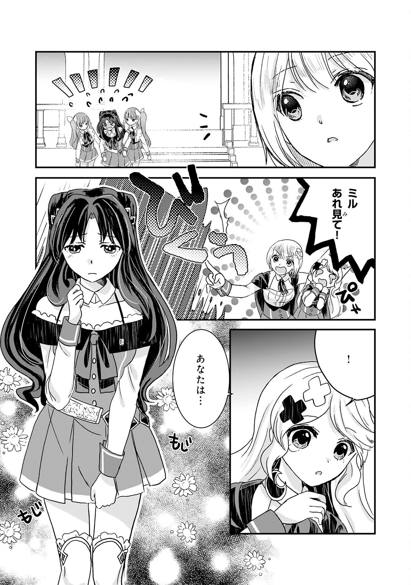 幸運値９９９の私、【即死魔法】が絶対に成功するので世界最強です～魔力値１で追放されましたが、確率チートで成り上がる～ 第12話 - 28