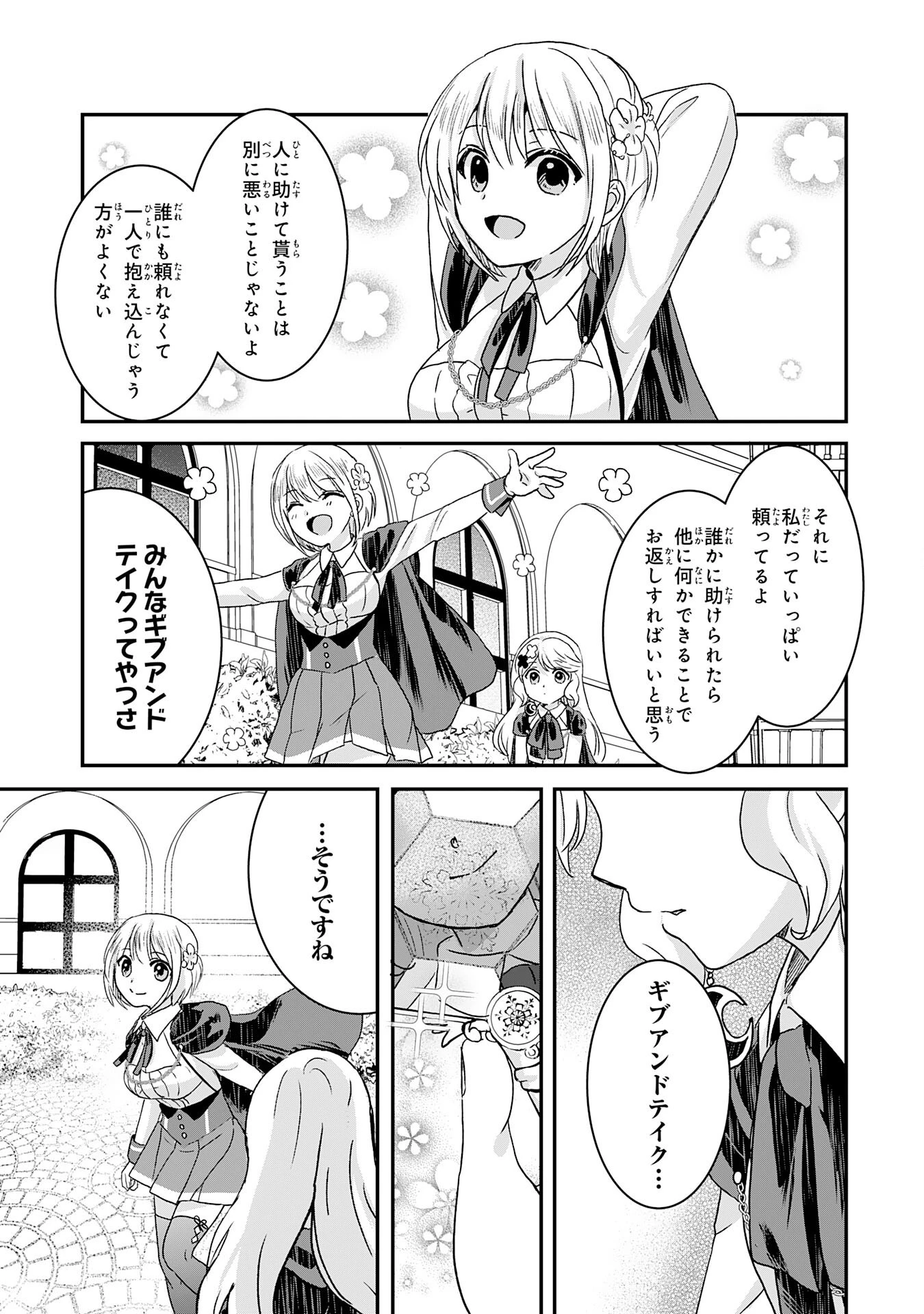 幸運値９９９の私、【即死魔法】が絶対に成功するので世界最強です～魔力値１で追放されましたが、確率チートで成り上がる～ 第12話 - 31