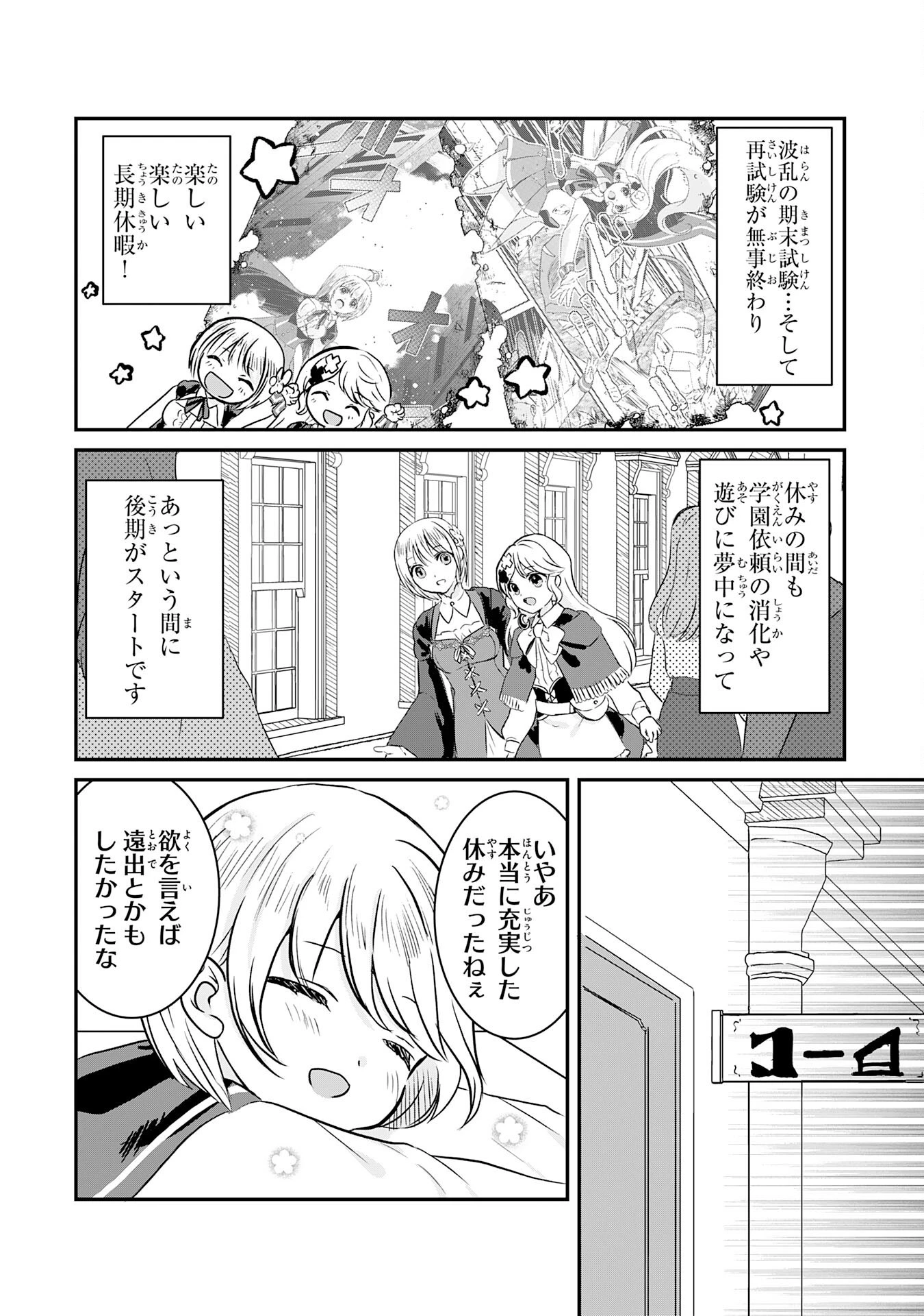 幸運値９９９の私、【即死魔法】が絶対に成功するので世界最強です～魔力値１で追放されましたが、確率チートで成り上がる～ 第13話 - 2