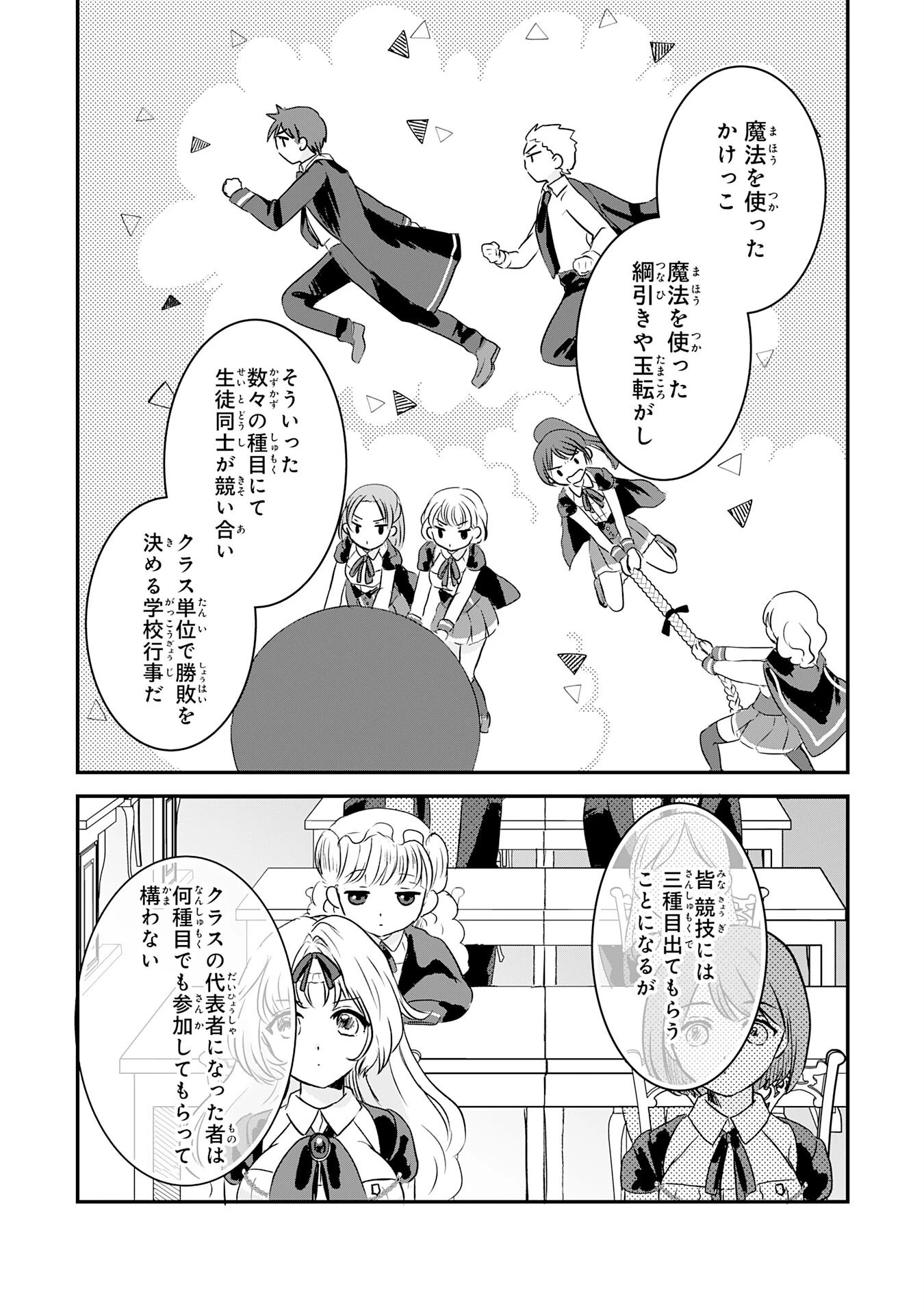 幸運値９９９の私、【即死魔法】が絶対に成功するので世界最強です～魔力値１で追放されましたが、確率チートで成り上がる～ 第13話 - 5