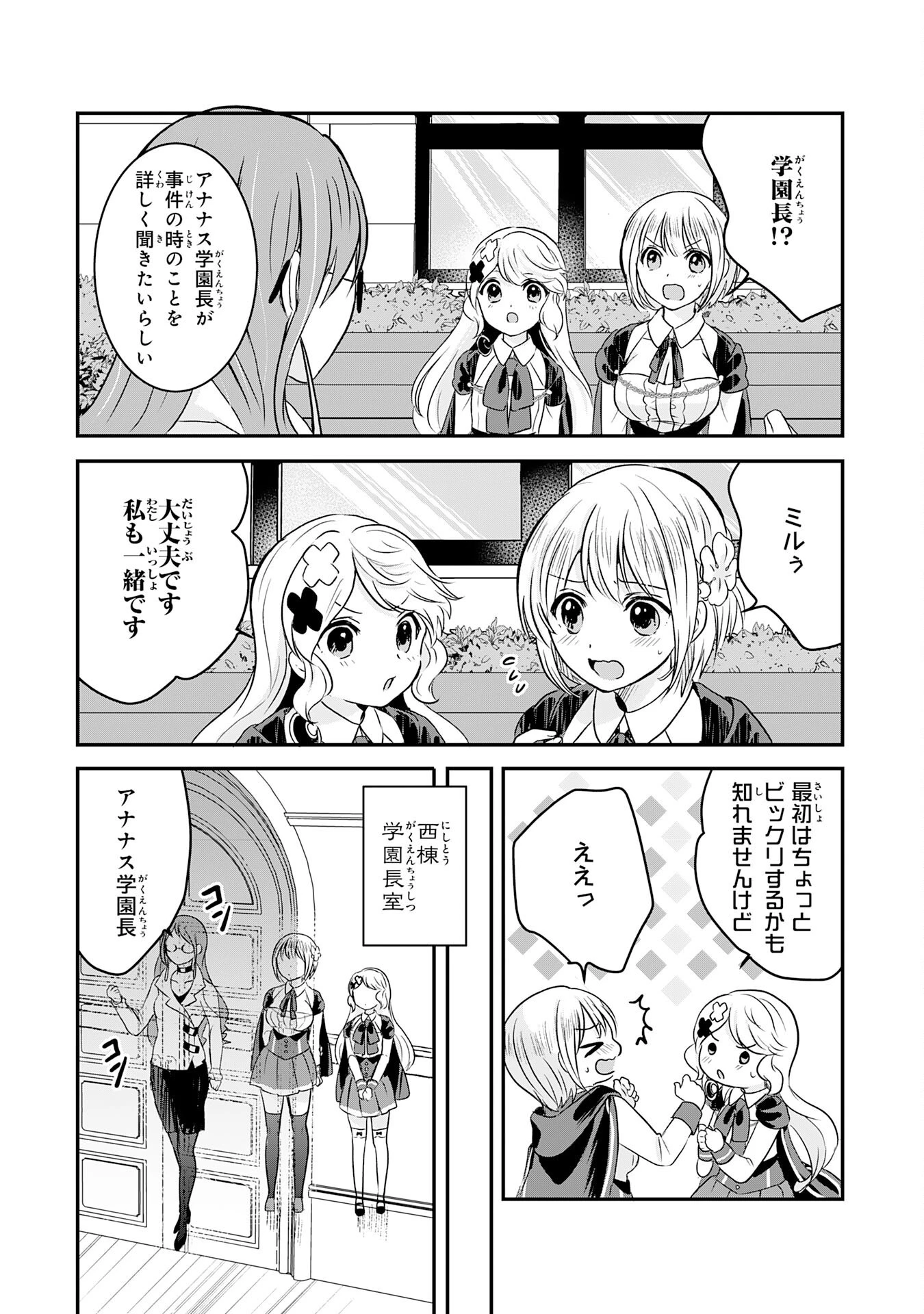 幸運値９９９の私、【即死魔法】が絶対に成功するので世界最強です～魔力値１で追放されましたが、確率チートで成り上がる～ 第13話 - 21