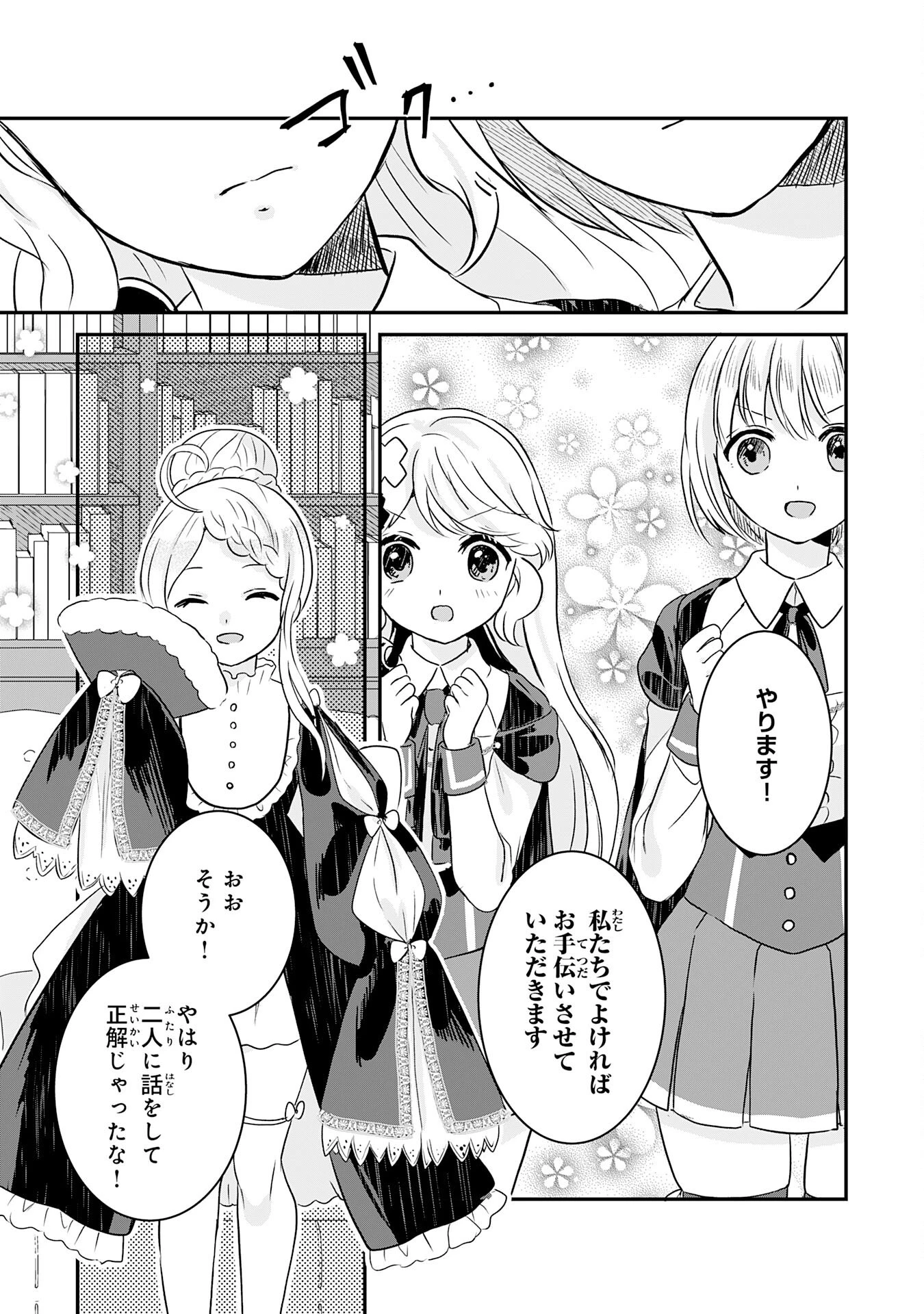 幸運値９９９の私、【即死魔法】が絶対に成功するので世界最強です～魔力値１で追放されましたが、確率チートで成り上がる～ 第13話 - 31