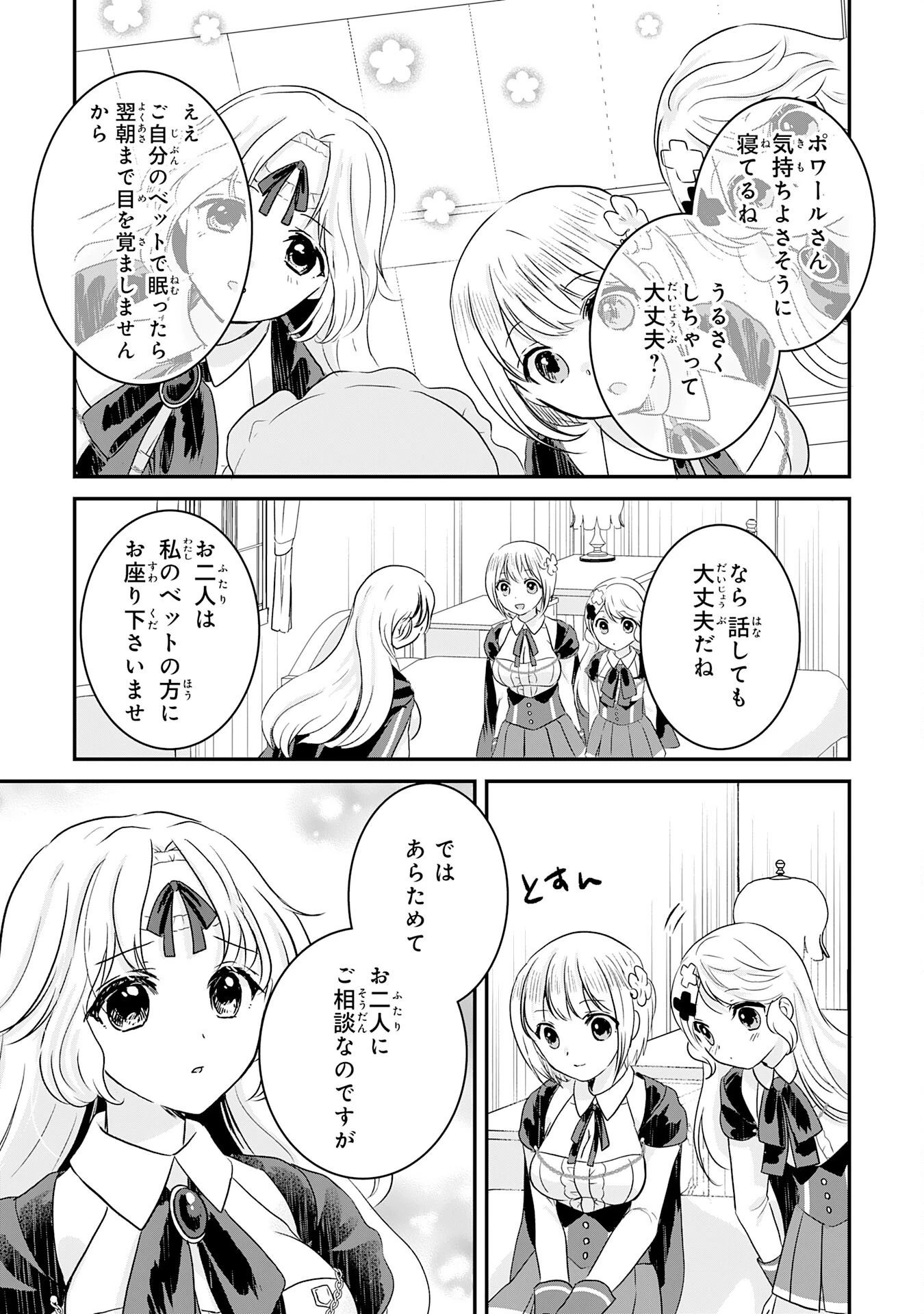 幸運値９９９の私、【即死魔法】が絶対に成功するので世界最強です～魔力値１で追放されましたが、確率チートで成り上がる～ 第14話 - 7