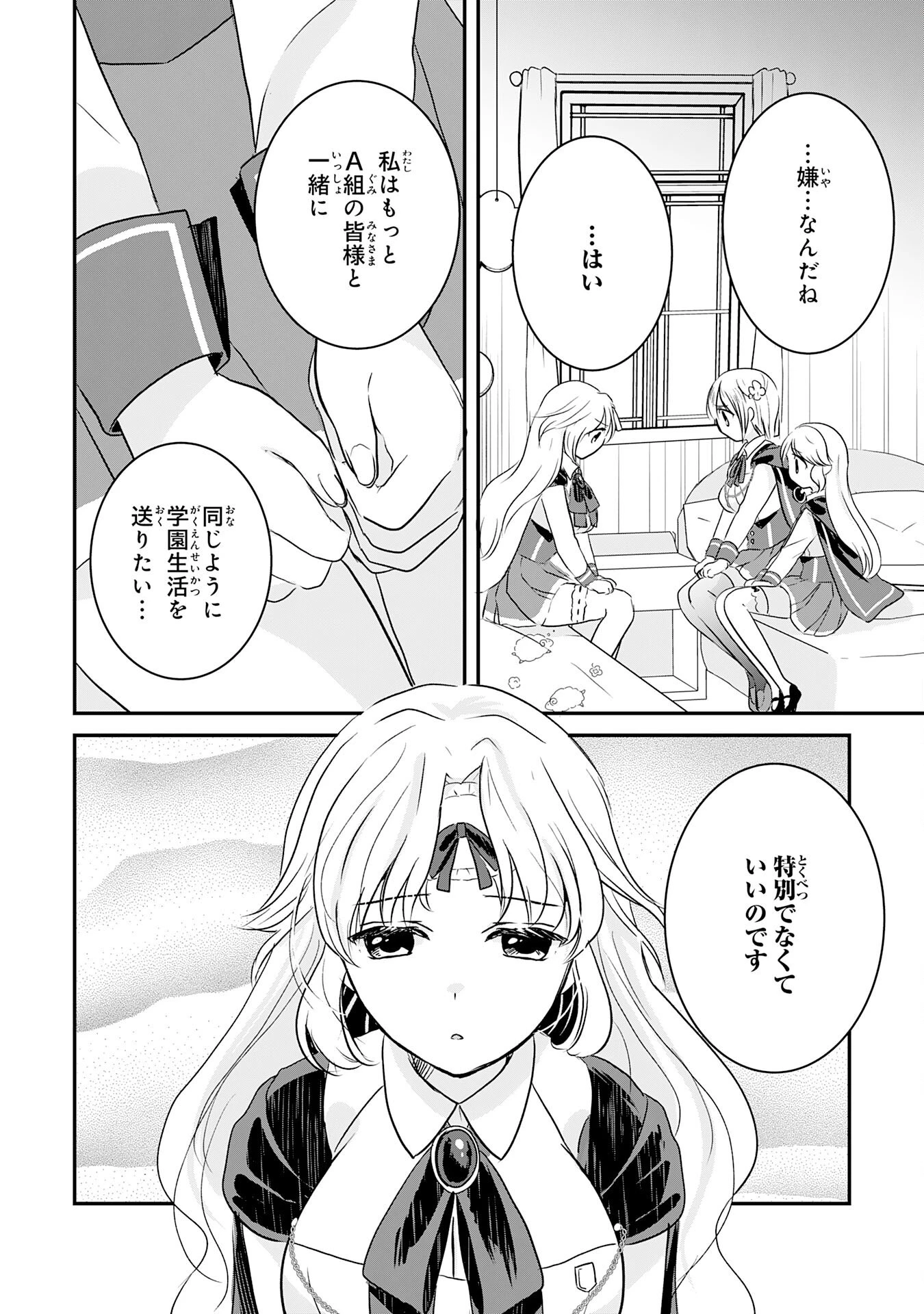 幸運値９９９の私、【即死魔法】が絶対に成功するので世界最強です～魔力値１で追放されましたが、確率チートで成り上がる～ 第14話 - 10