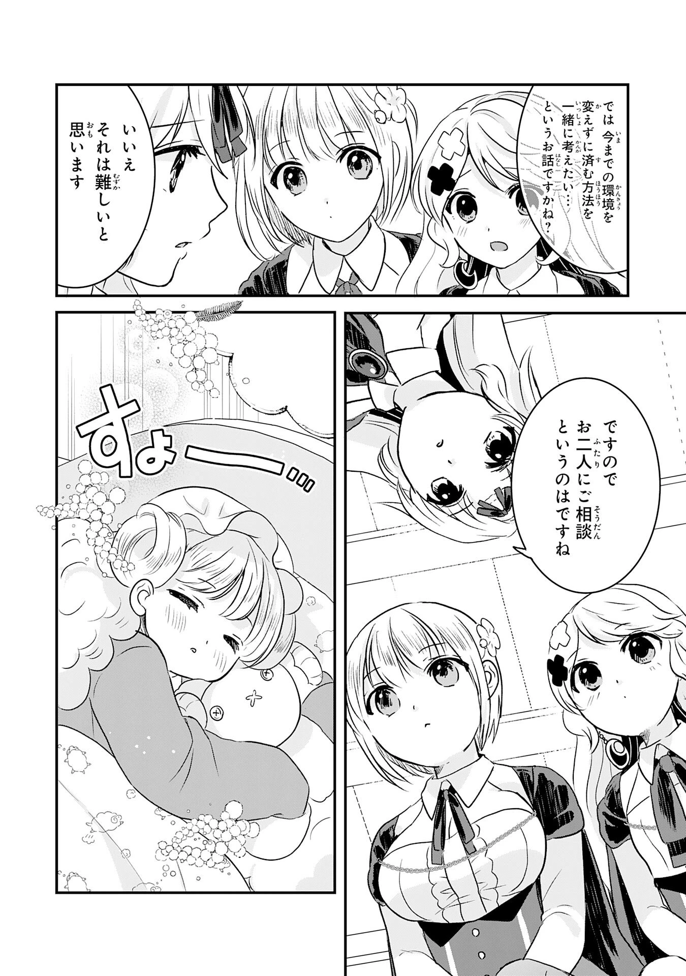 幸運値９９９の私、【即死魔法】が絶対に成功するので世界最強です～魔力値１で追放されましたが、確率チートで成り上がる～ 第14話 - 12