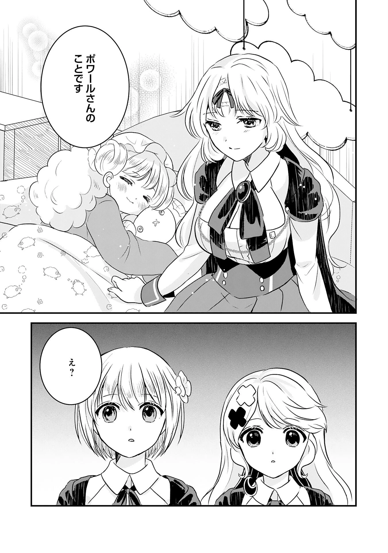 幸運値９９９の私、【即死魔法】が絶対に成功するので世界最強です～魔力値１で追放されましたが、確率チートで成り上がる～ 第14話 - 13