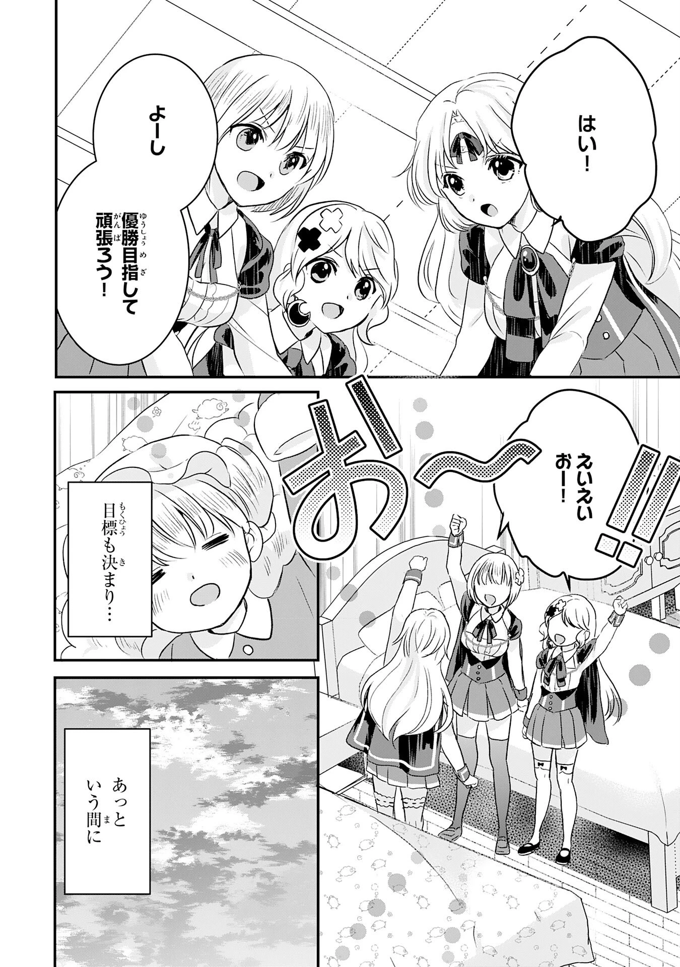 幸運値９９９の私、【即死魔法】が絶対に成功するので世界最強です～魔力値１で追放されましたが、確率チートで成り上がる～ 第14話 - 26