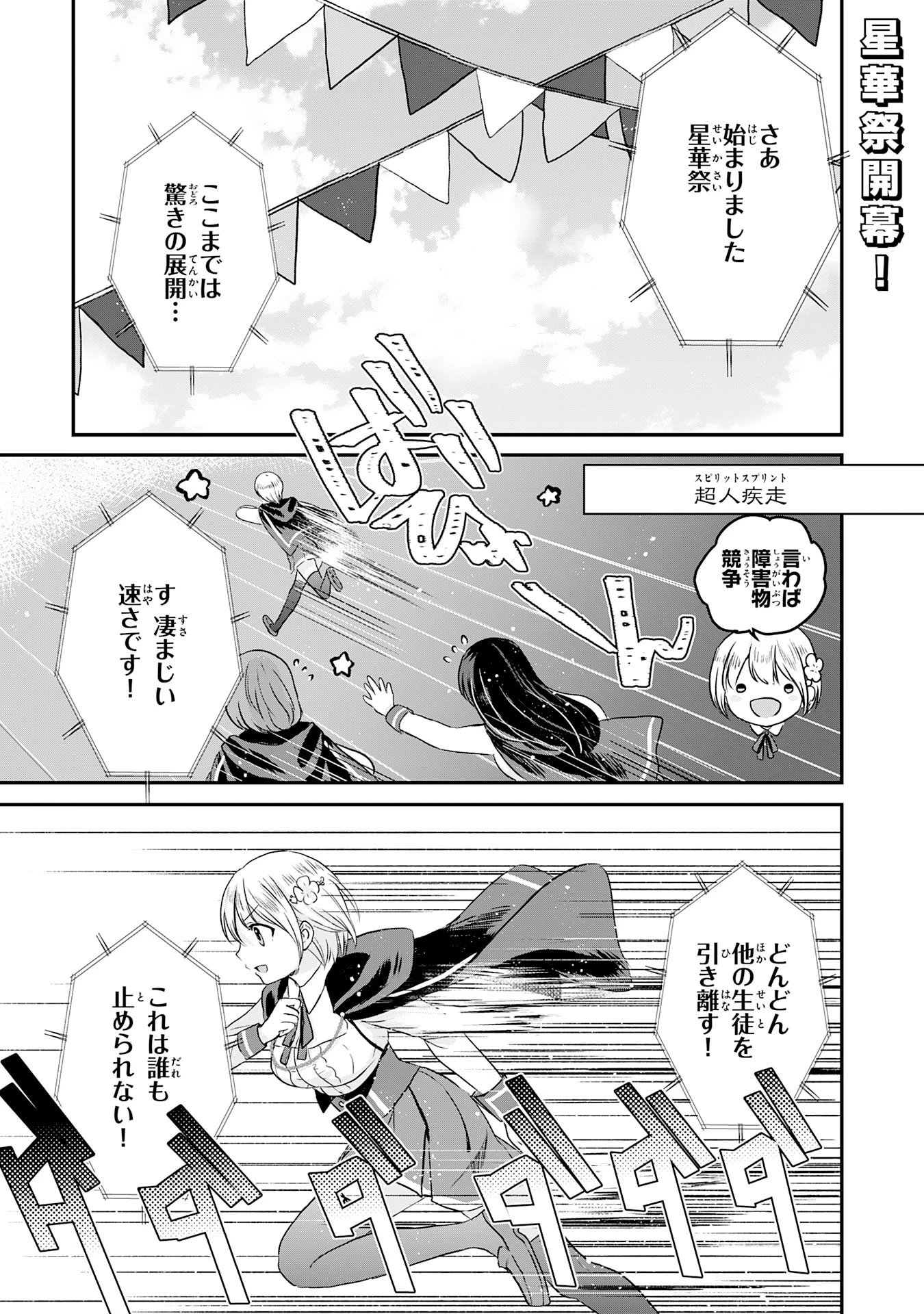 幸運値９９９の私、【即死魔法】が絶対に成功するので世界最強です～魔力値１で追放されましたが、確率チートで成り上がる～ 第15話 - 1