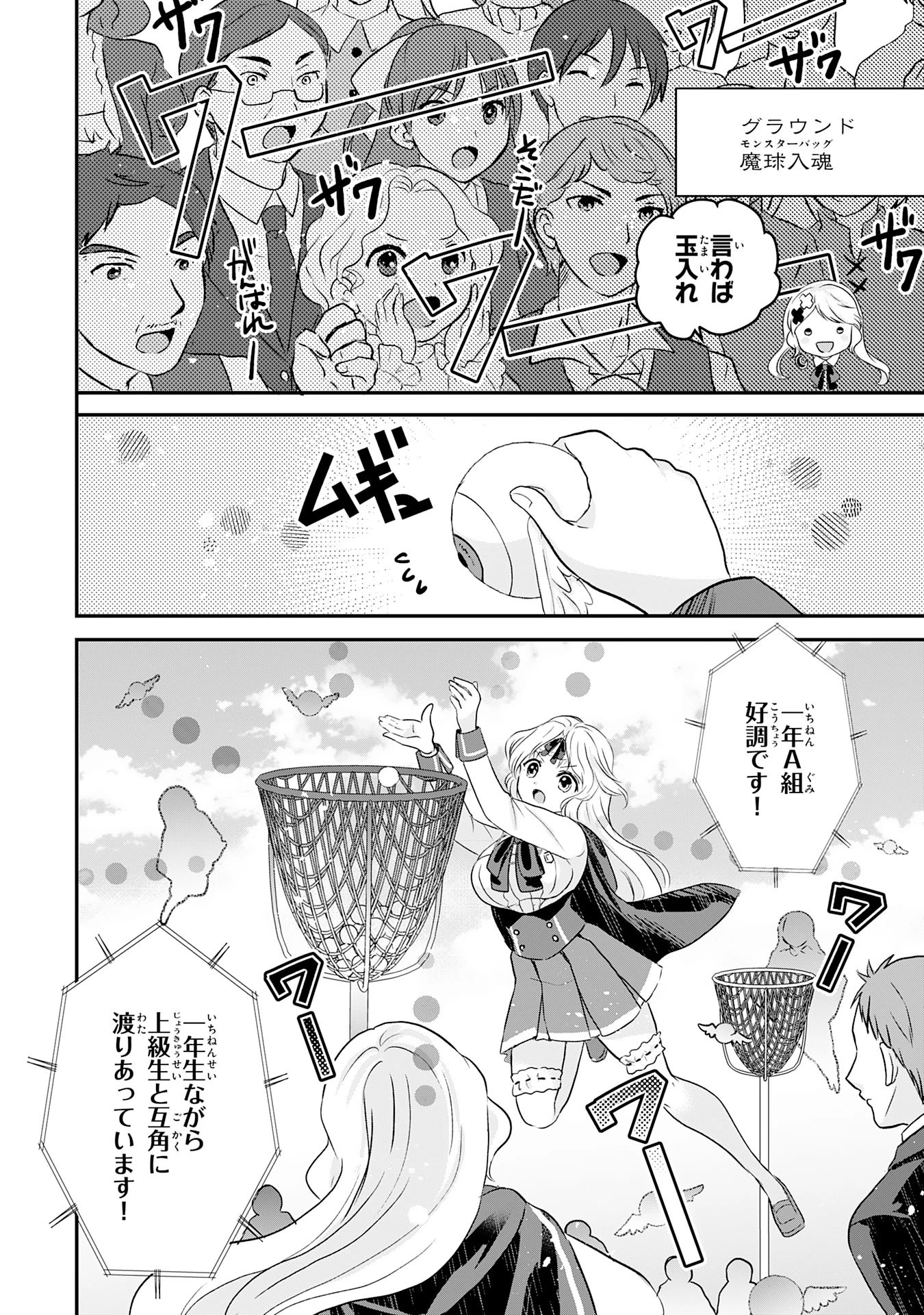 幸運値９９９の私、【即死魔法】が絶対に成功するので世界最強です～魔力値１で追放されましたが、確率チートで成り上がる～ 第15話 - 2