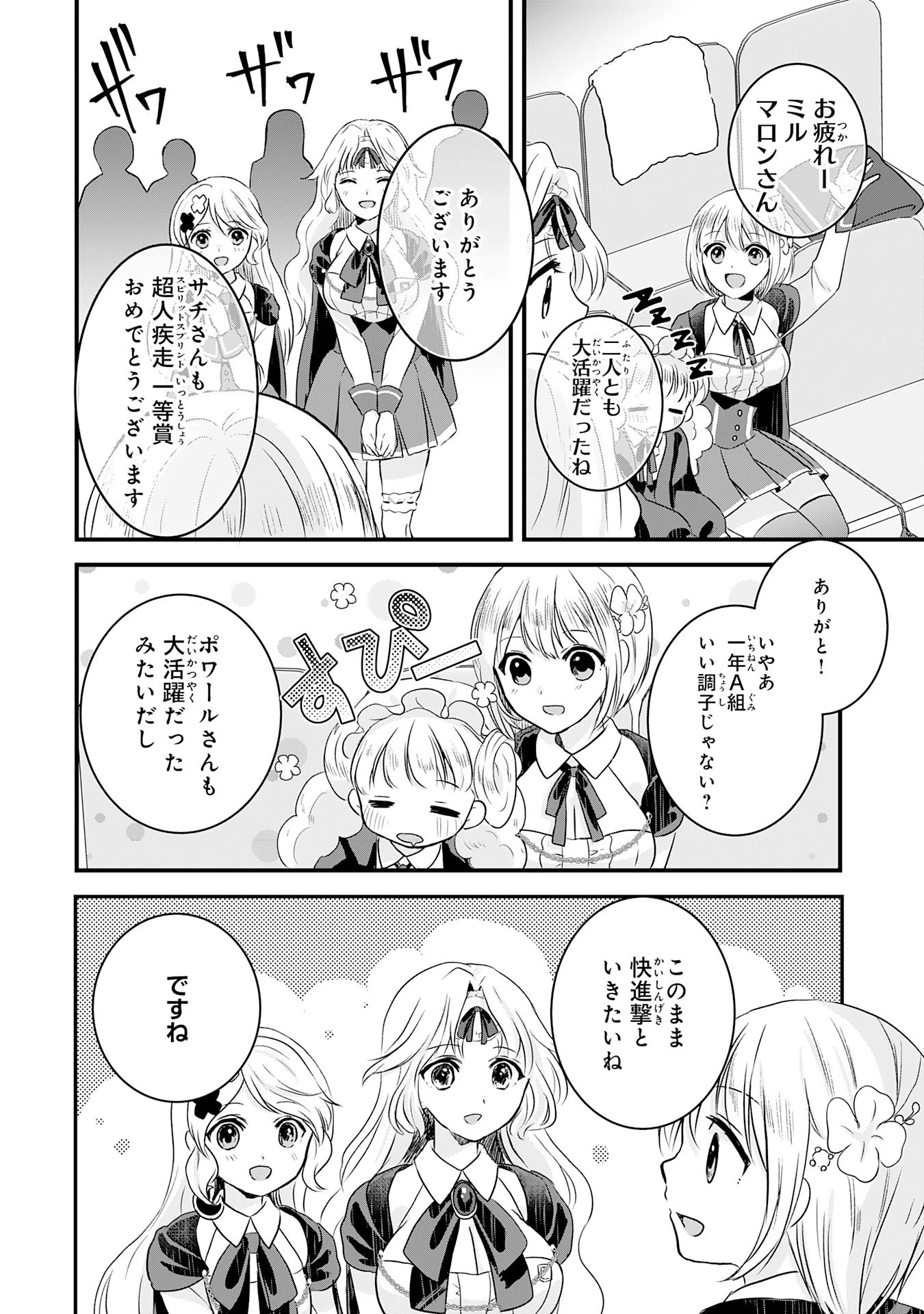 幸運値９９９の私、【即死魔法】が絶対に成功するので世界最強です～魔力値１で追放されましたが、確率チートで成り上がる～ 第15話 - 4