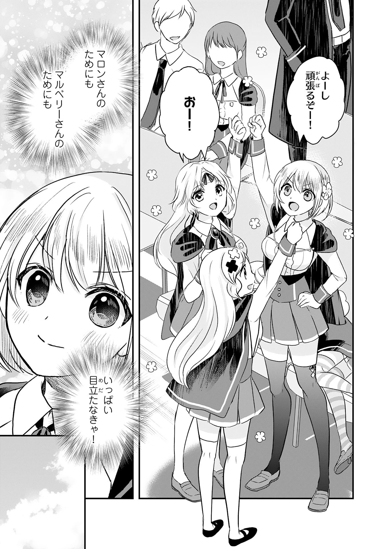 幸運値９９９の私、【即死魔法】が絶対に成功するので世界最強です～魔力値１で追放されましたが、確率チートで成り上がる～ 第15話 - 5