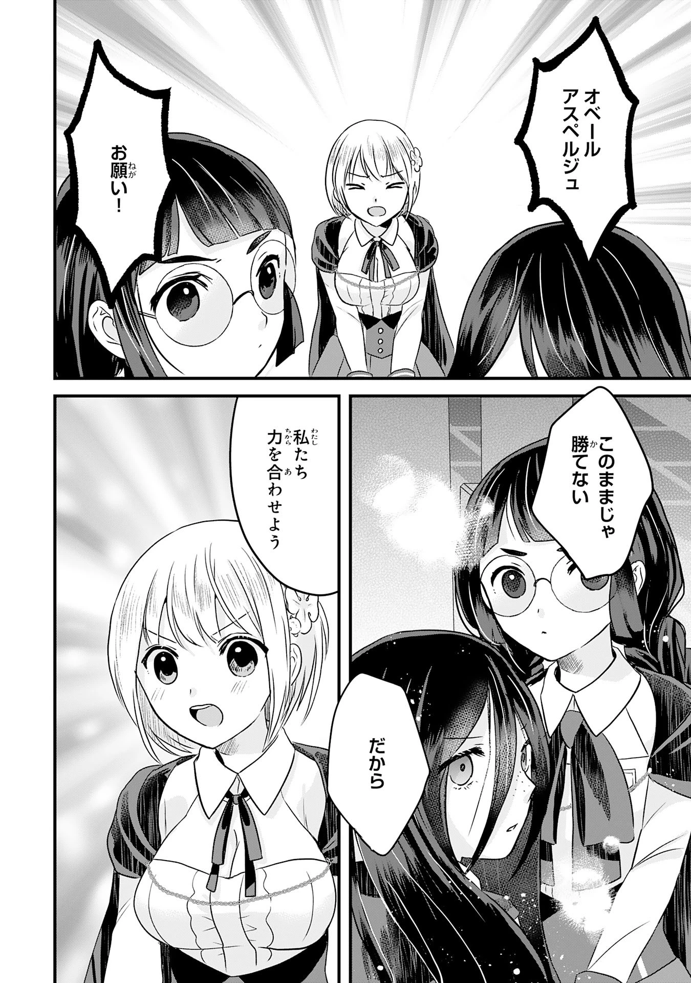 幸運値９９９の私、【即死魔法】が絶対に成功するので世界最強です～魔力値１で追放されましたが、確率チートで成り上がる～ 第15話 - 16