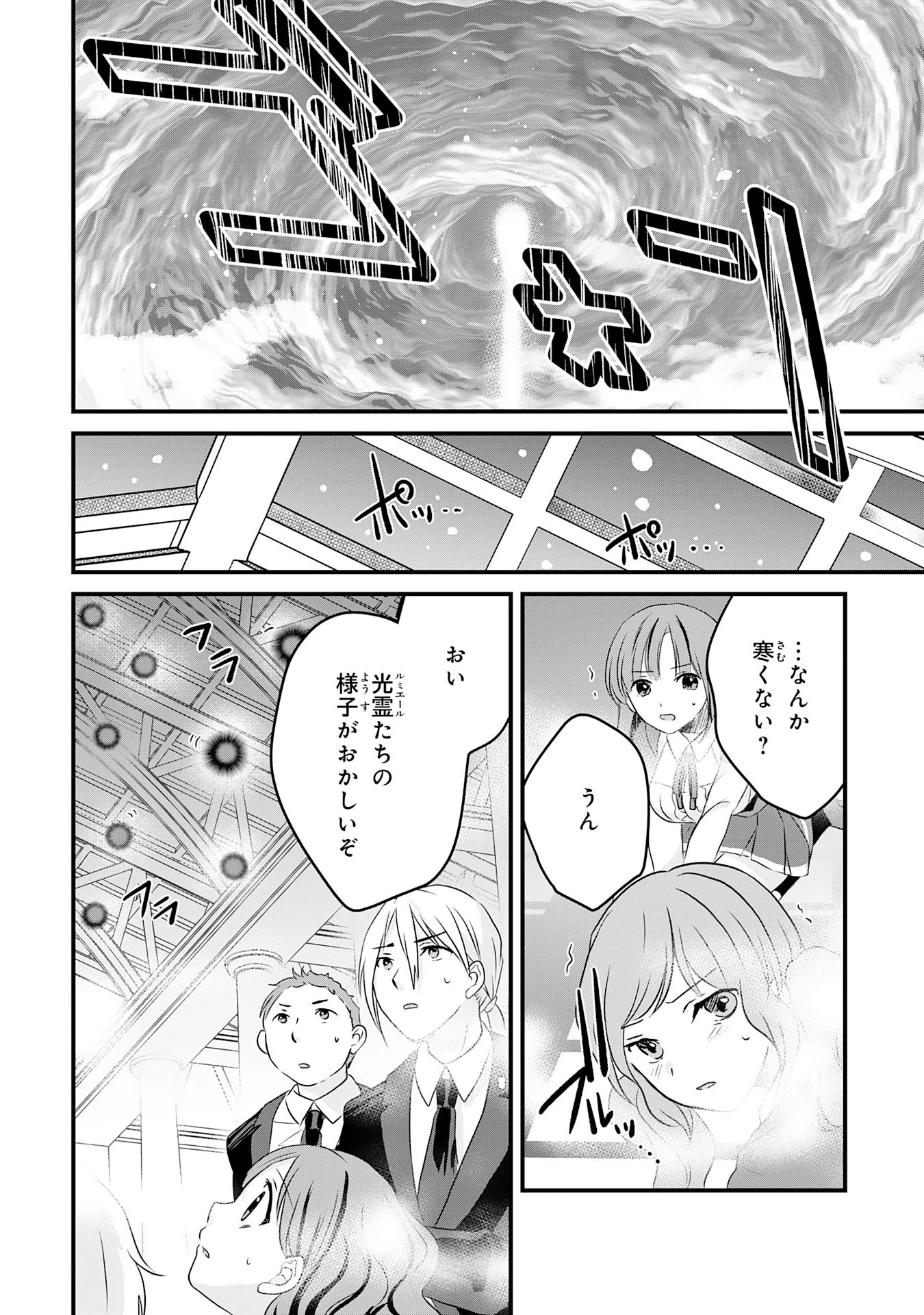 幸運値９９９の私、【即死魔法】が絶対に成功するので世界最強です～魔力値１で追放されましたが、確率チートで成り上がる～ 第15話 - 26