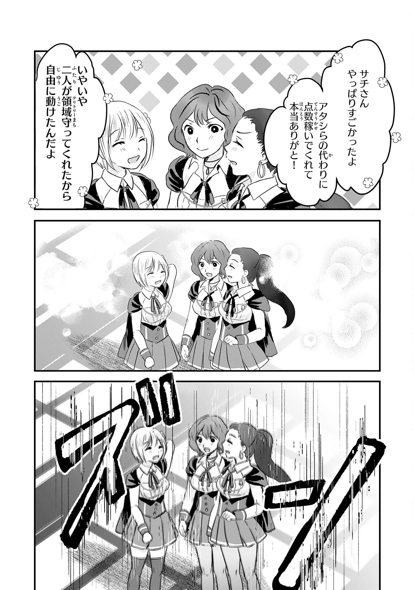 幸運値９９９の私、【即死魔法】が絶対に成功するので世界最強です～魔力値１で追放されましたが、確率チートで成り上がる～ 第16話 - 18