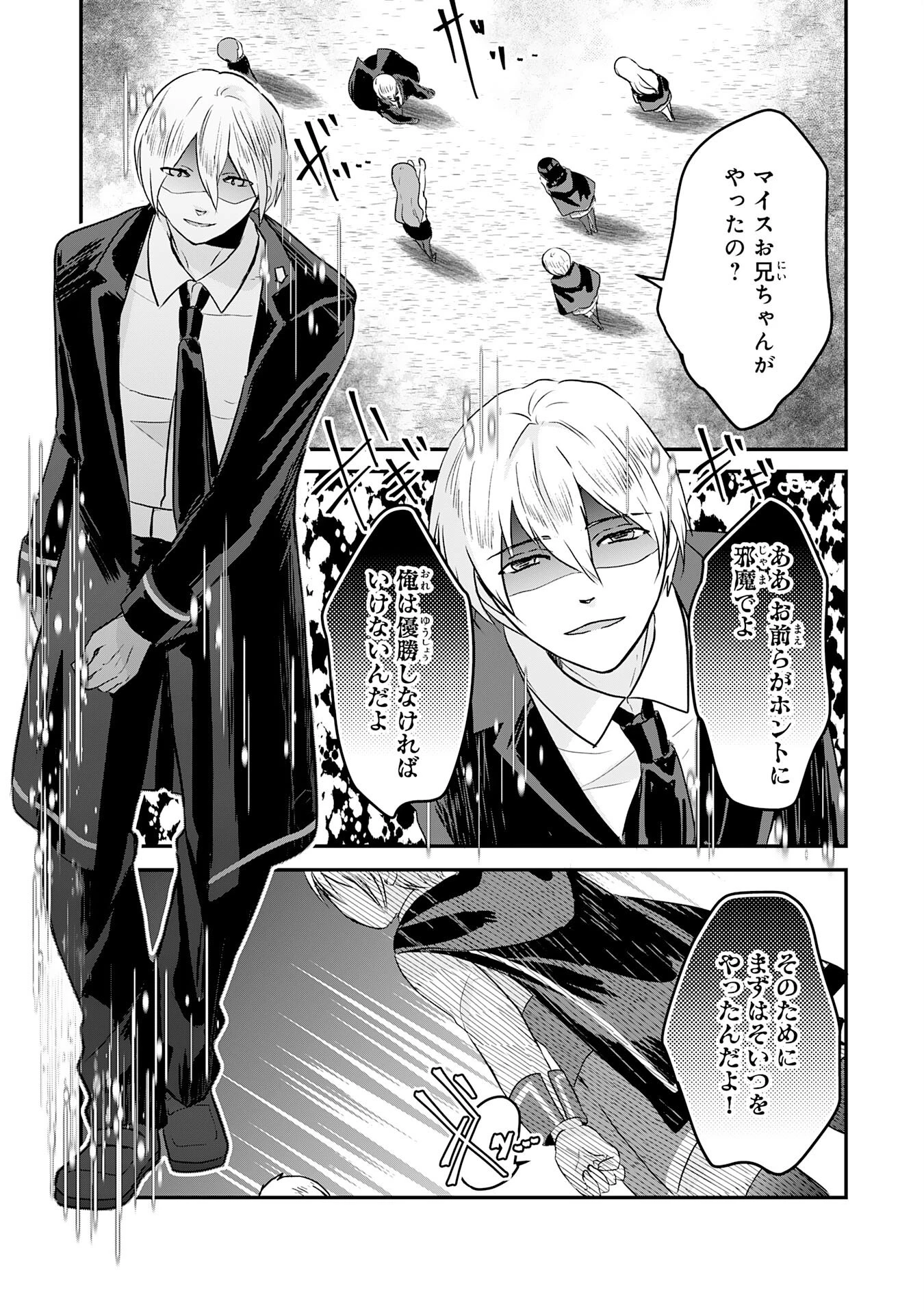 幸運値９９９の私、【即死魔法】が絶対に成功するので世界最強です～魔力値１で追放されましたが、確率チートで成り上がる～ 第16話 - 25