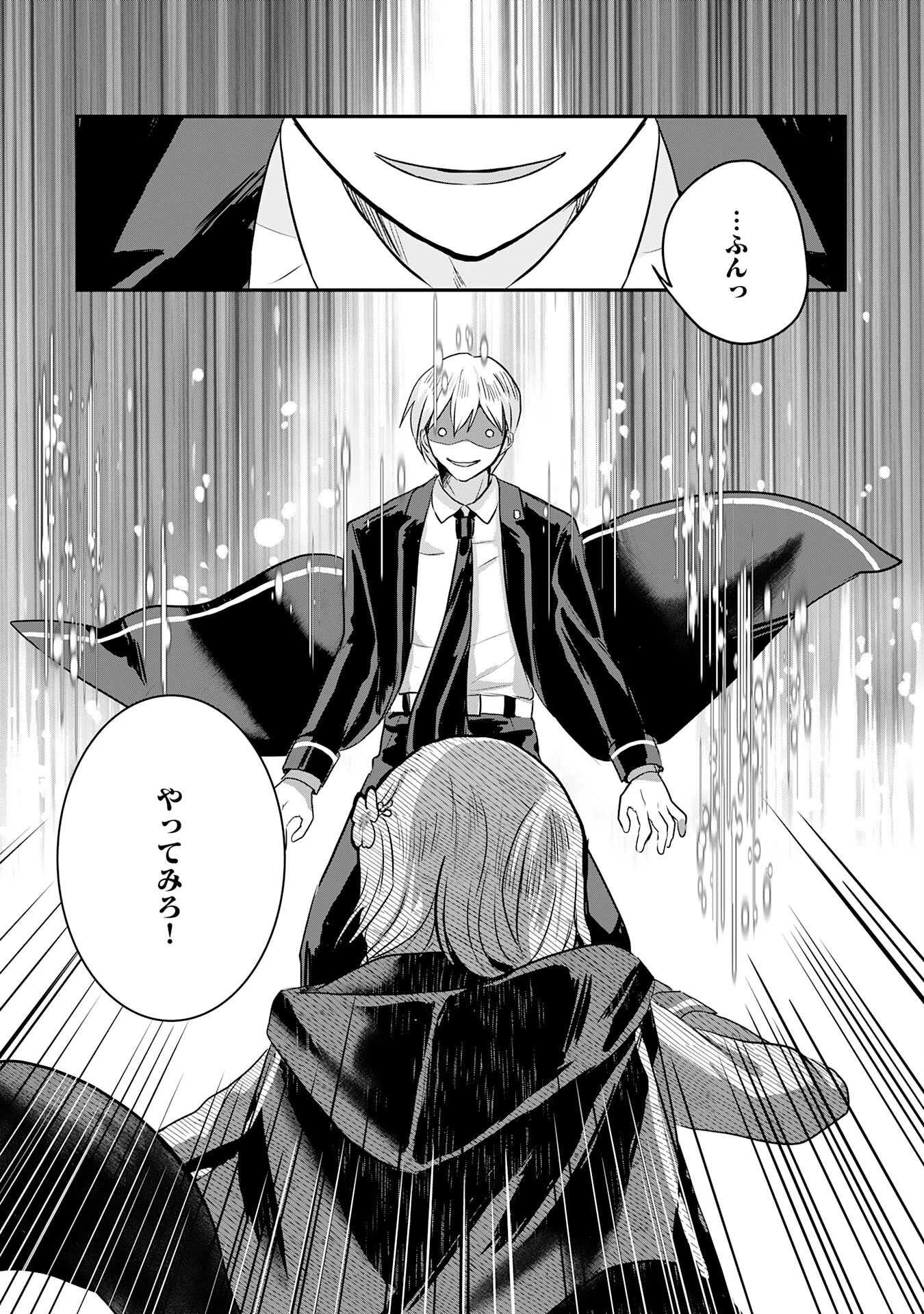 幸運値９９９の私、【即死魔法】が絶対に成功するので世界最強です～魔力値１で追放されましたが、確率チートで成り上がる～ 第16話 - 27