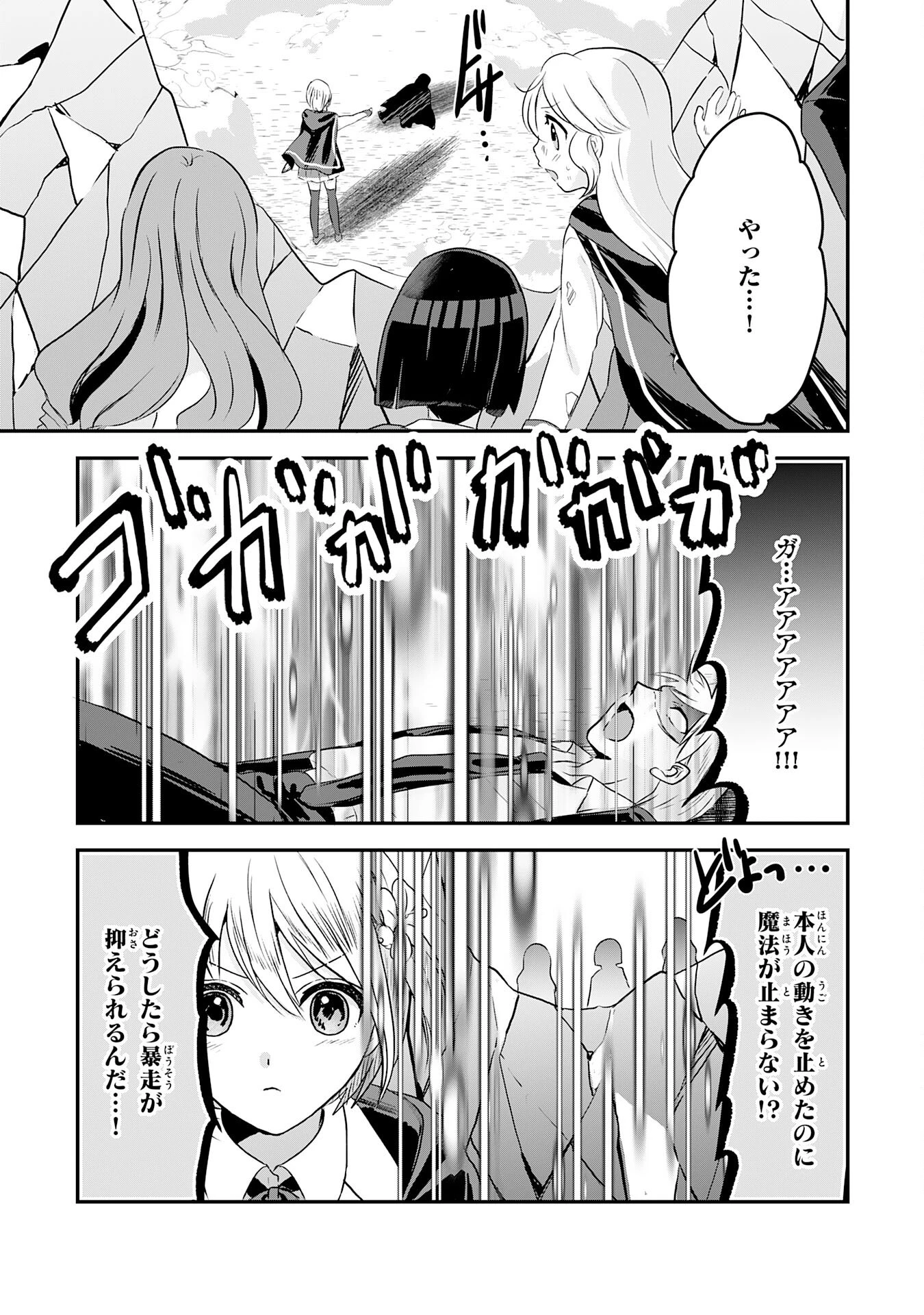 幸運値９９９の私、【即死魔法】が絶対に成功するので世界最強です～魔力値１で追放されましたが、確率チートで成り上がる～ 第16話 - 35