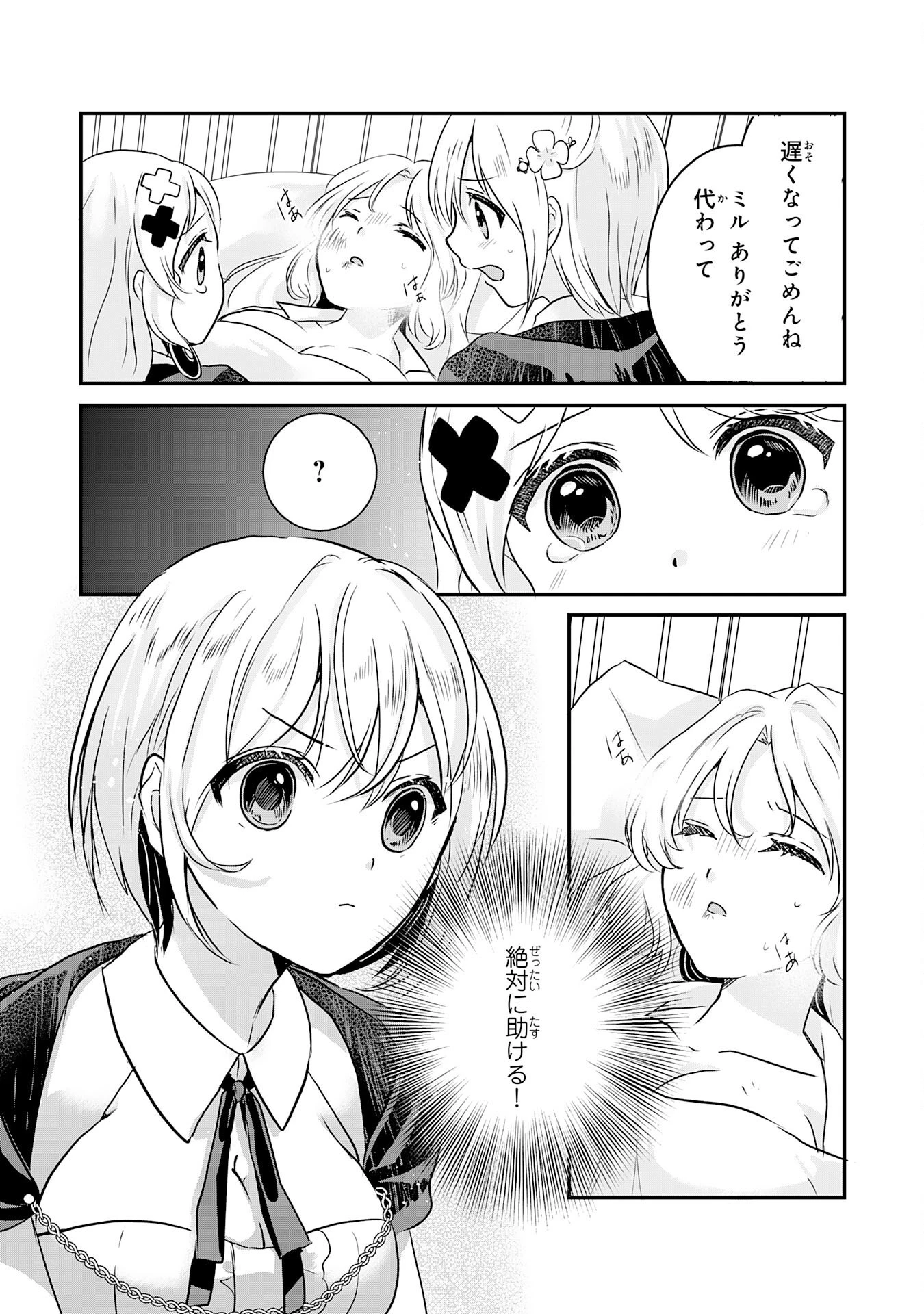 幸運値９９９の私、【即死魔法】が絶対に成功するので世界最強です～魔力値１で追放されましたが、確率チートで成り上がる～ 第17話 - 4