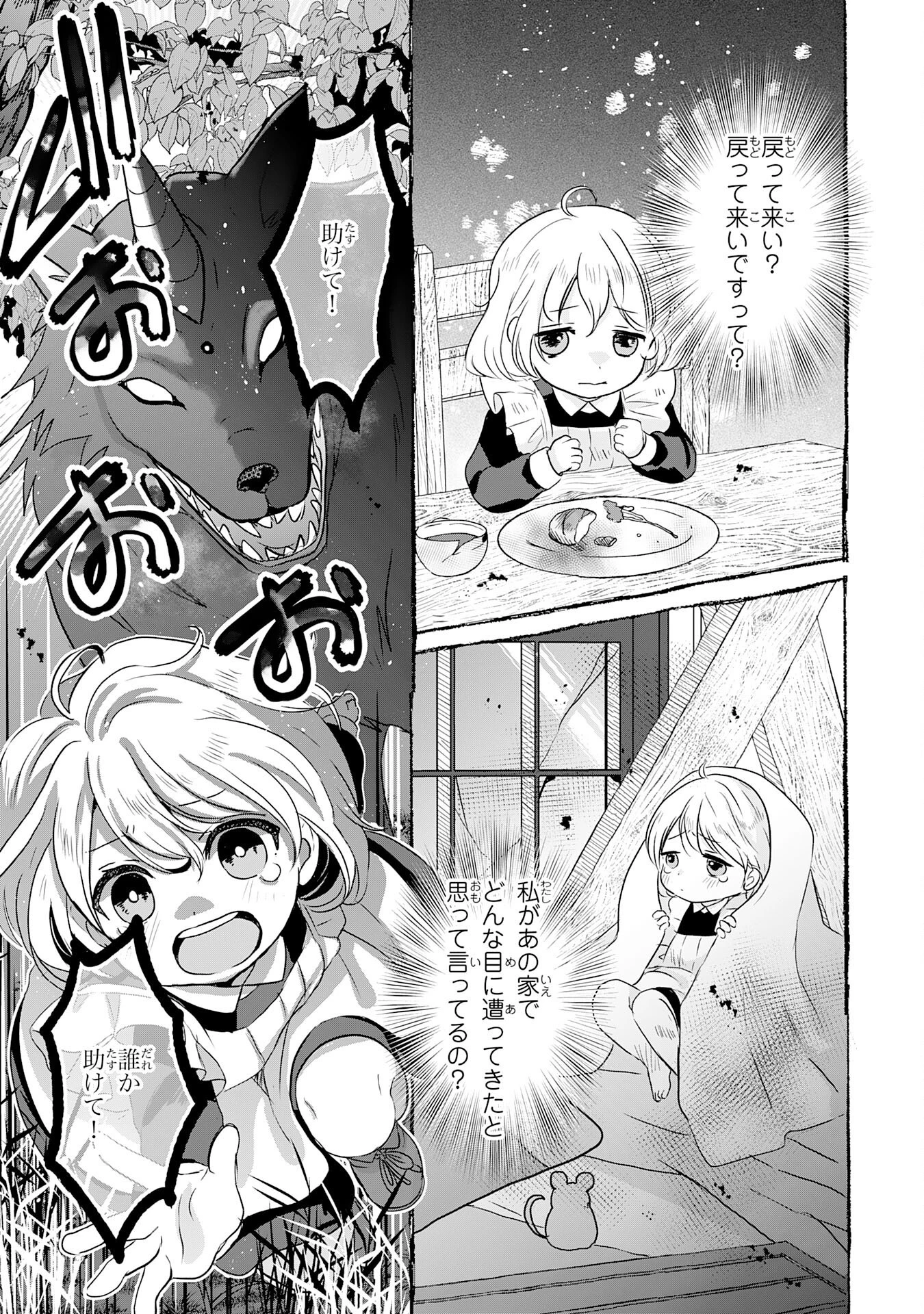 幸運値９９９の私、【即死魔法】が絶対に成功するので世界最強です～魔力値１で追放されましたが、確率チートで成り上がる～ 第17話 - 33