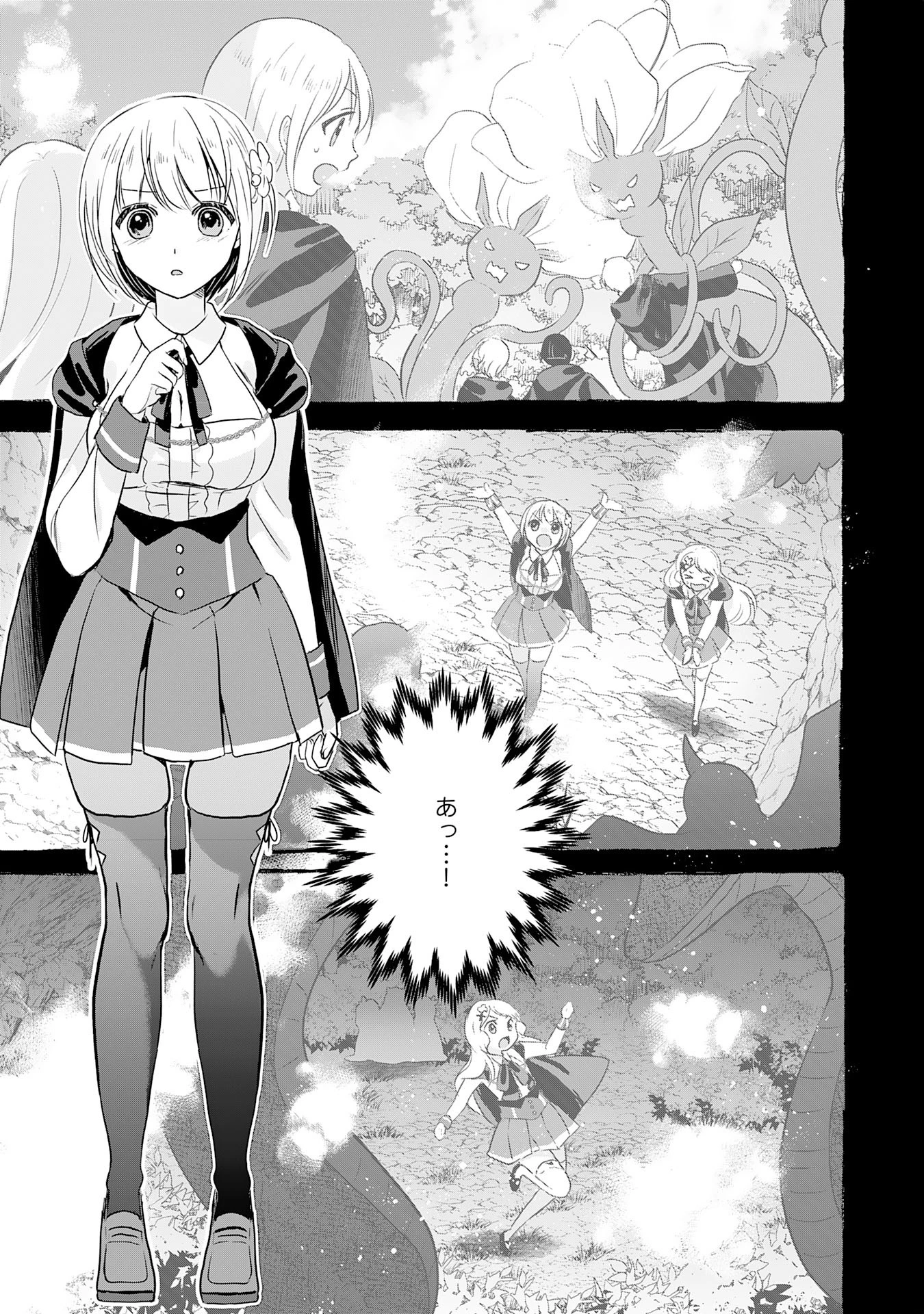幸運値９９９の私、【即死魔法】が絶対に成功するので世界最強です～魔力値１で追放されましたが、確率チートで成り上がる～ 第18話 - 27