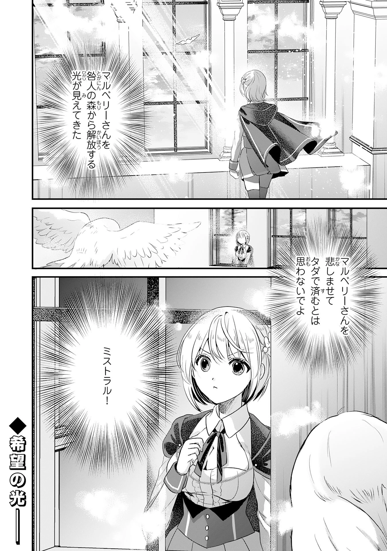幸運値９９９の私、【即死魔法】が絶対に成功するので世界最強です～魔力値１で追放されましたが、確率チートで成り上がる～ 第18話 - 40