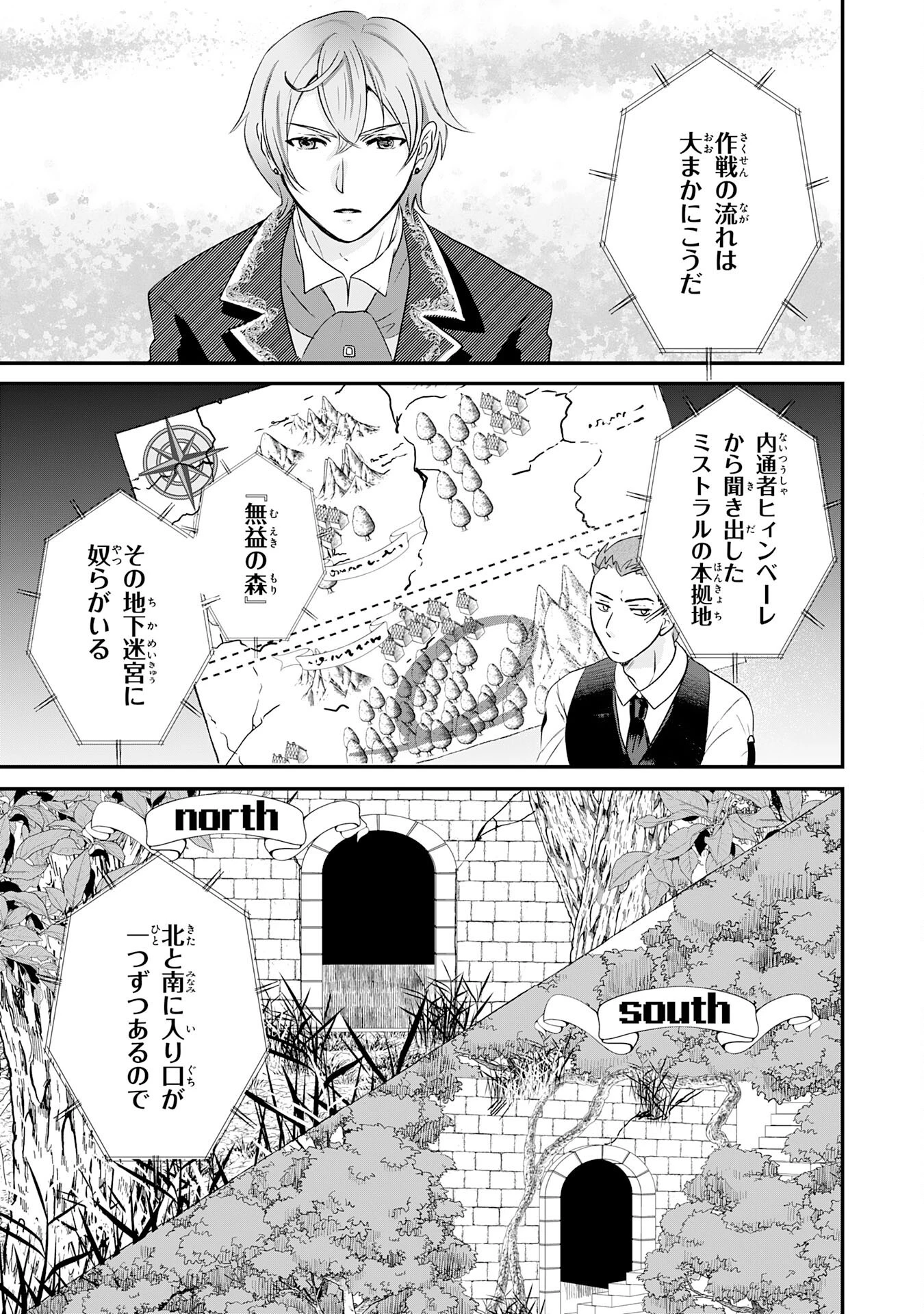 幸運値９９９の私、【即死魔法】が絶対に成功するので世界最強です～魔力値１で追放されましたが、確率チートで成り上がる～ 第19話 - 15