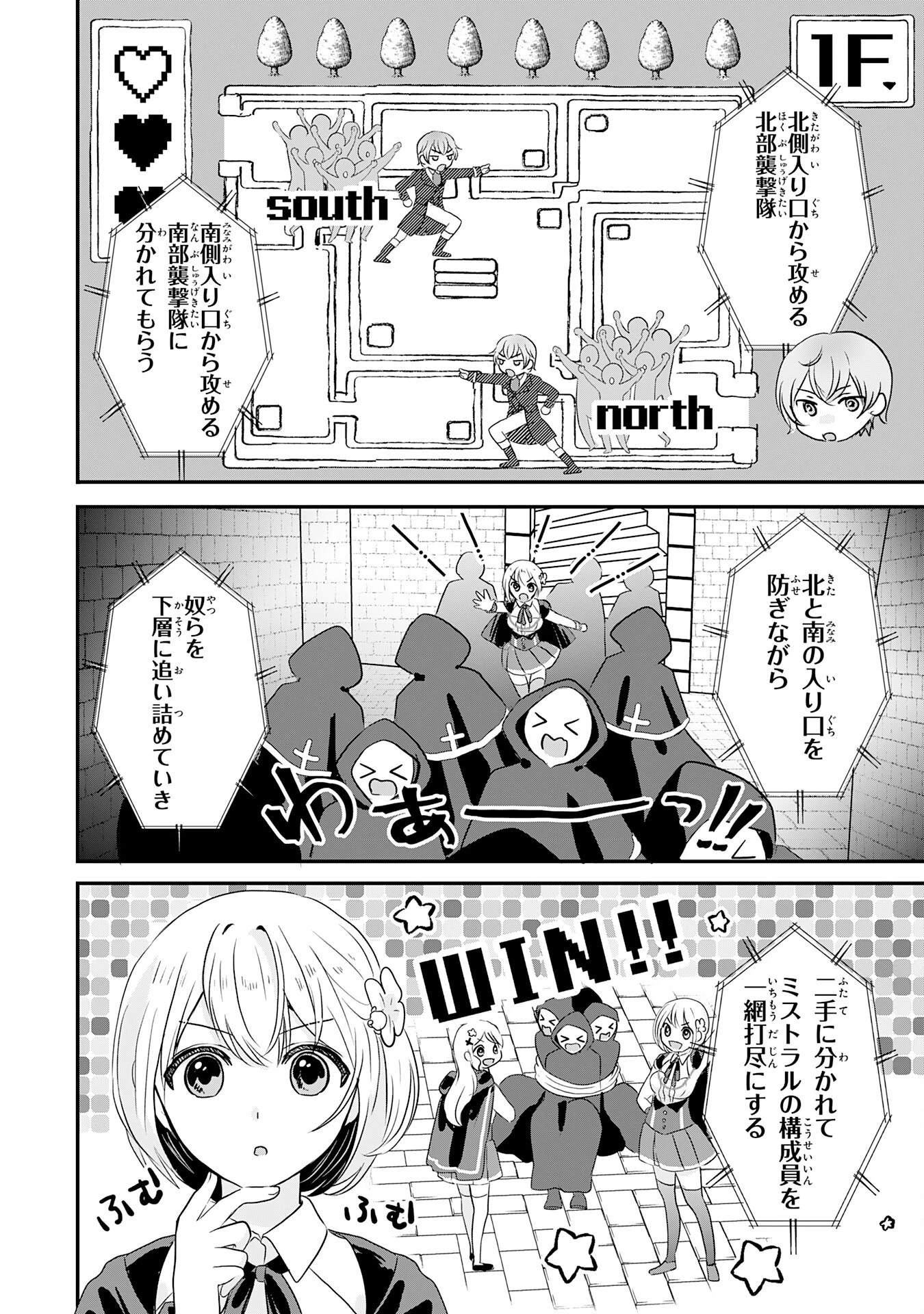 幸運値９９９の私、【即死魔法】が絶対に成功するので世界最強です～魔力値１で追放されましたが、確率チートで成り上がる～ 第19話 - 16
