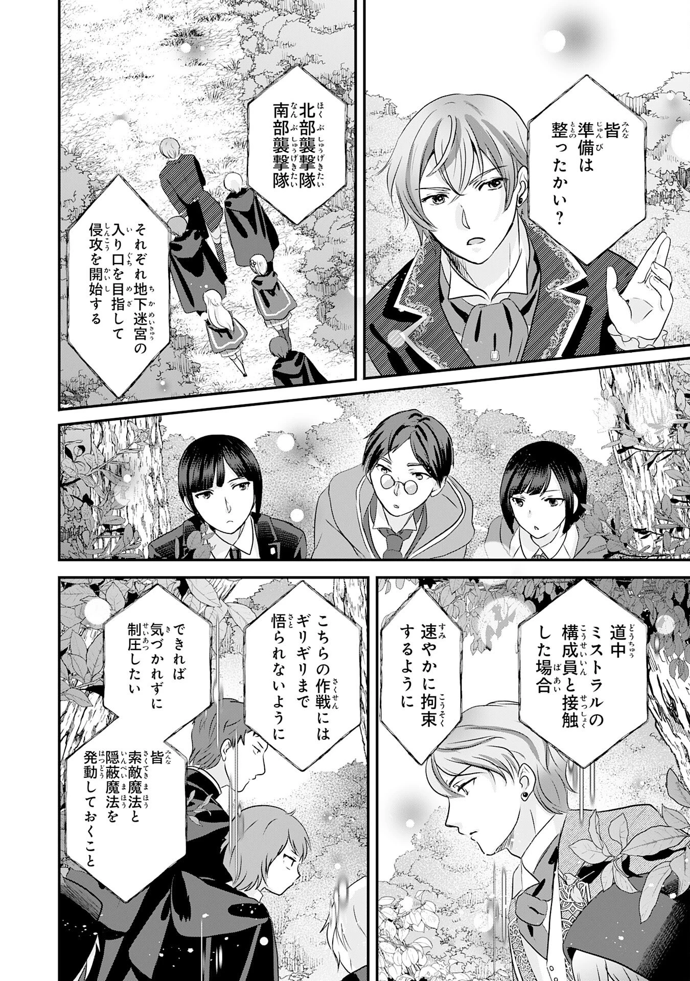 幸運値９９９の私、【即死魔法】が絶対に成功するので世界最強です～魔力値１で追放されましたが、確率チートで成り上がる～ 第19話 - 26