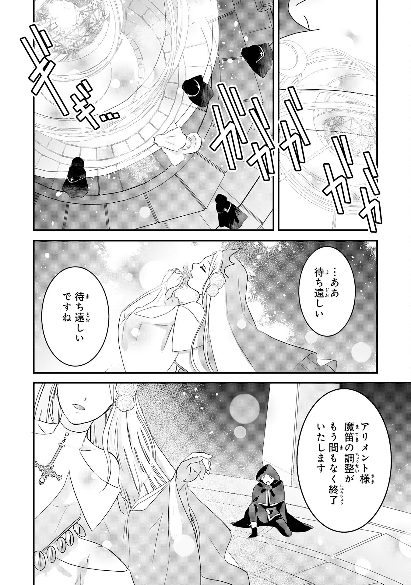 幸運値９９９の私、【即死魔法】が絶対に成功するので世界最強です～魔力値１で追放されましたが、確率チートで成り上がる～ 第19話 - 28