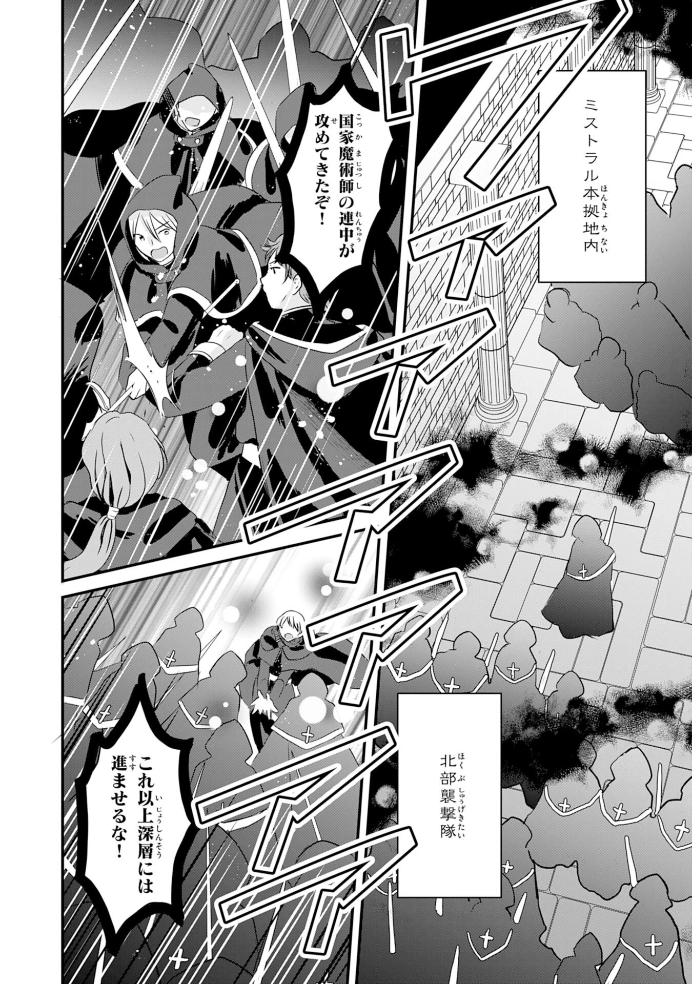 幸運値９９９の私、【即死魔法】が絶対に成功するので世界最強です～魔力値１で追放されましたが、確率チートで成り上がる～ 第20話 - 2