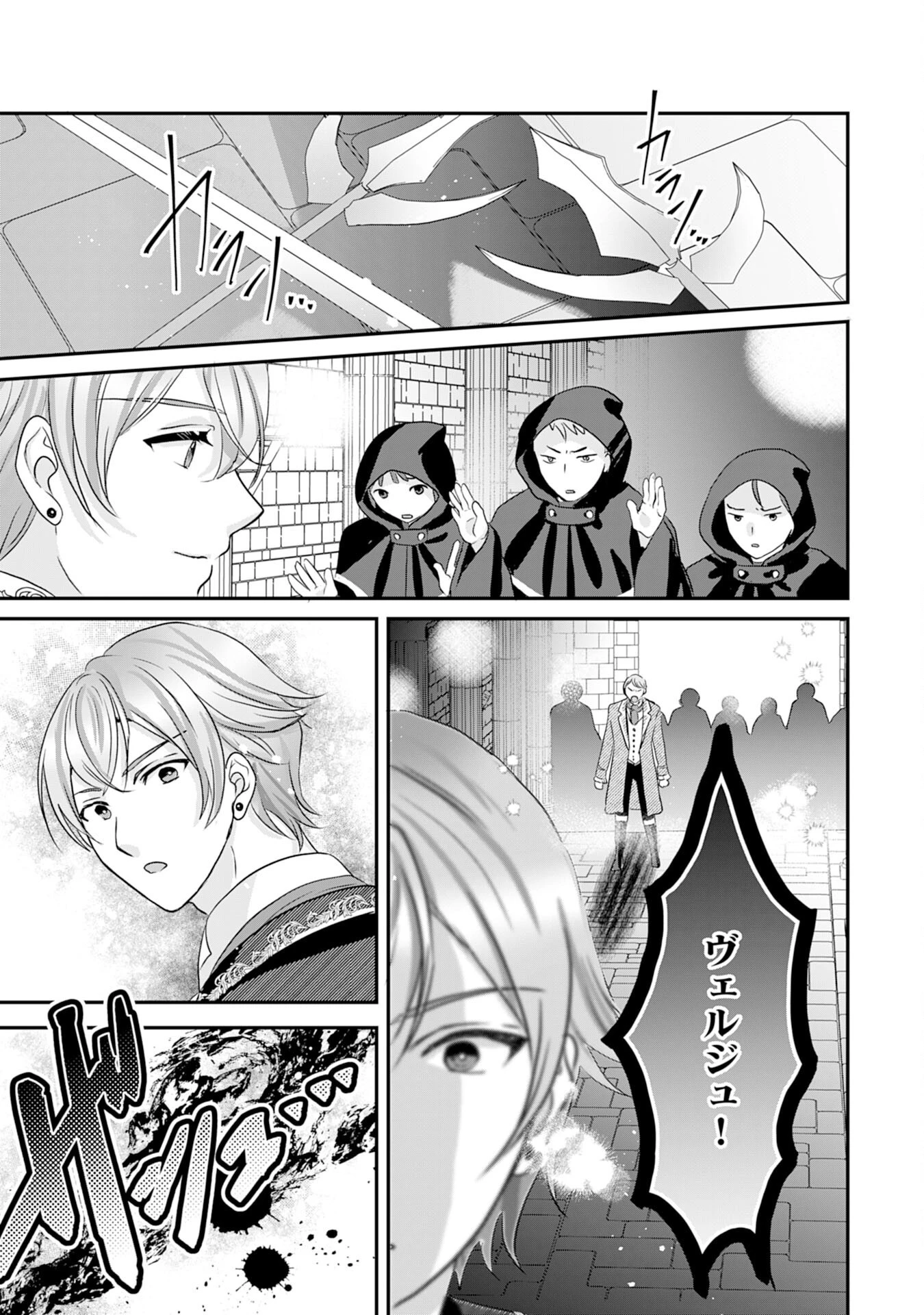 幸運値９９９の私、【即死魔法】が絶対に成功するので世界最強です～魔力値１で追放されましたが、確率チートで成り上がる～ 第20話 - 27