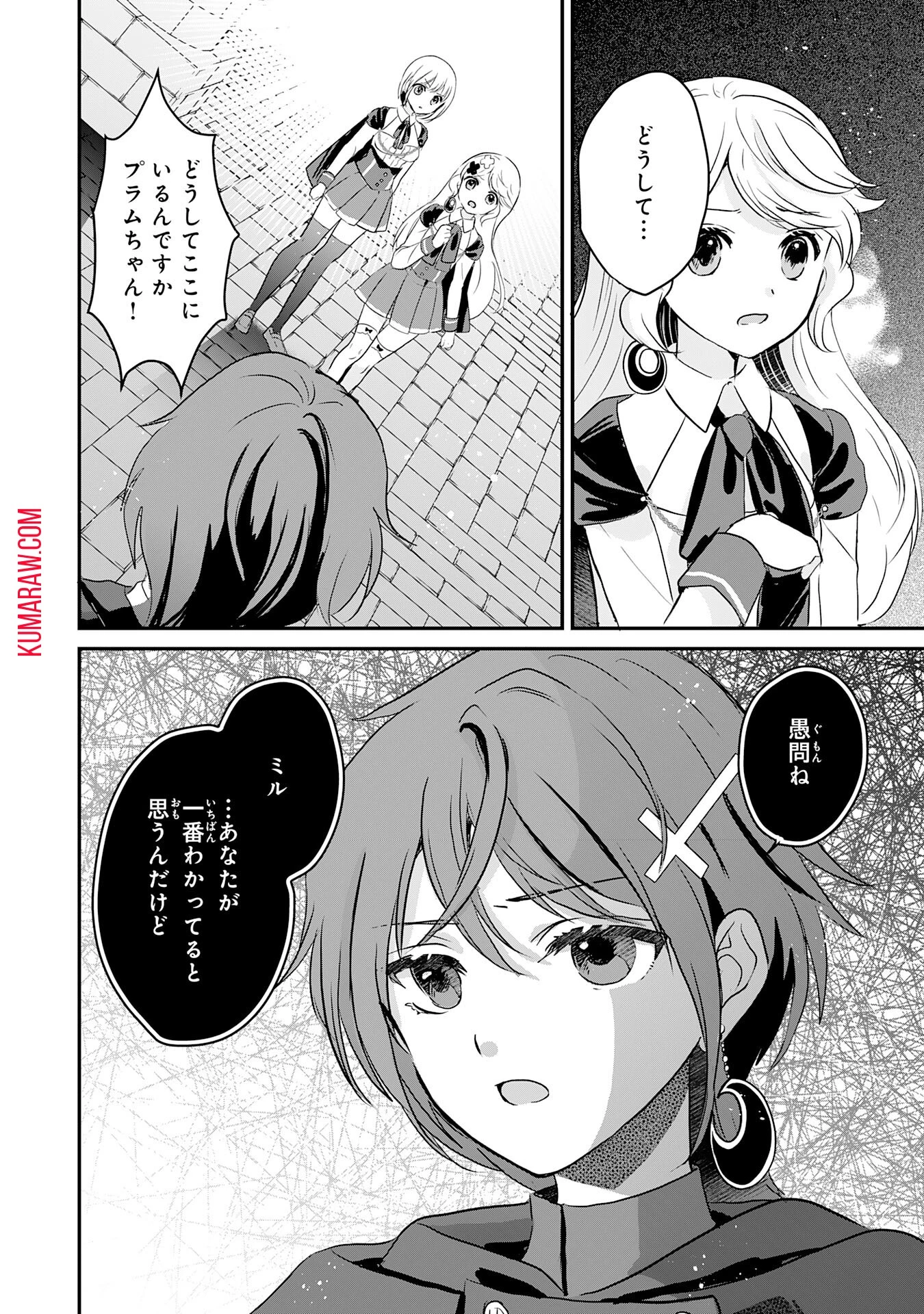 幸運値９９９の私、【即死魔法】が絶対に成功するので世界最強です～魔力値１で追放されましたが、確率チートで成り上がる～ 第21話 - 2