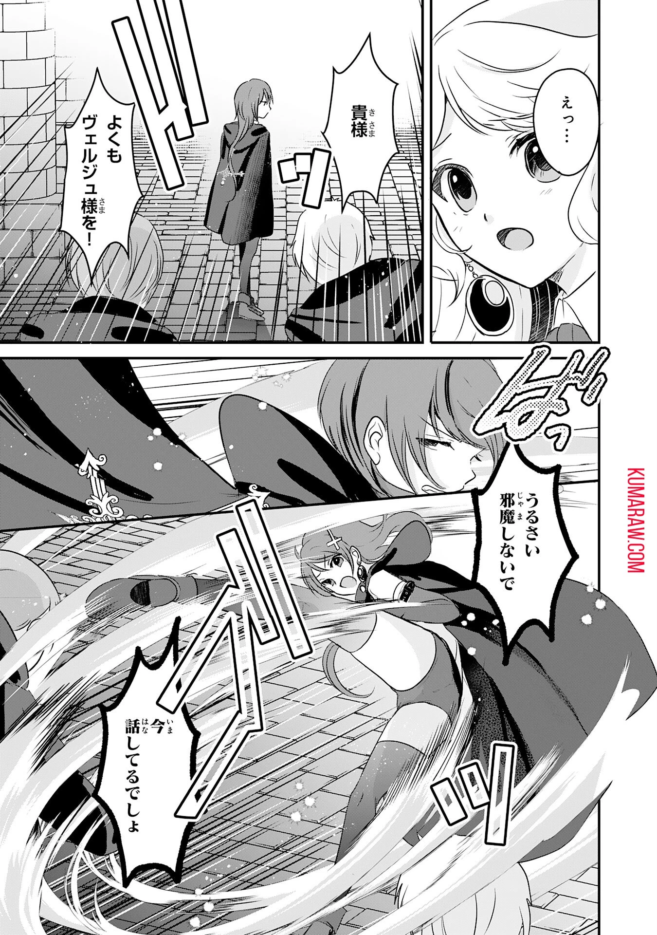 幸運値９９９の私、【即死魔法】が絶対に成功するので世界最強です～魔力値１で追放されましたが、確率チートで成り上がる～ 第21話 - 3